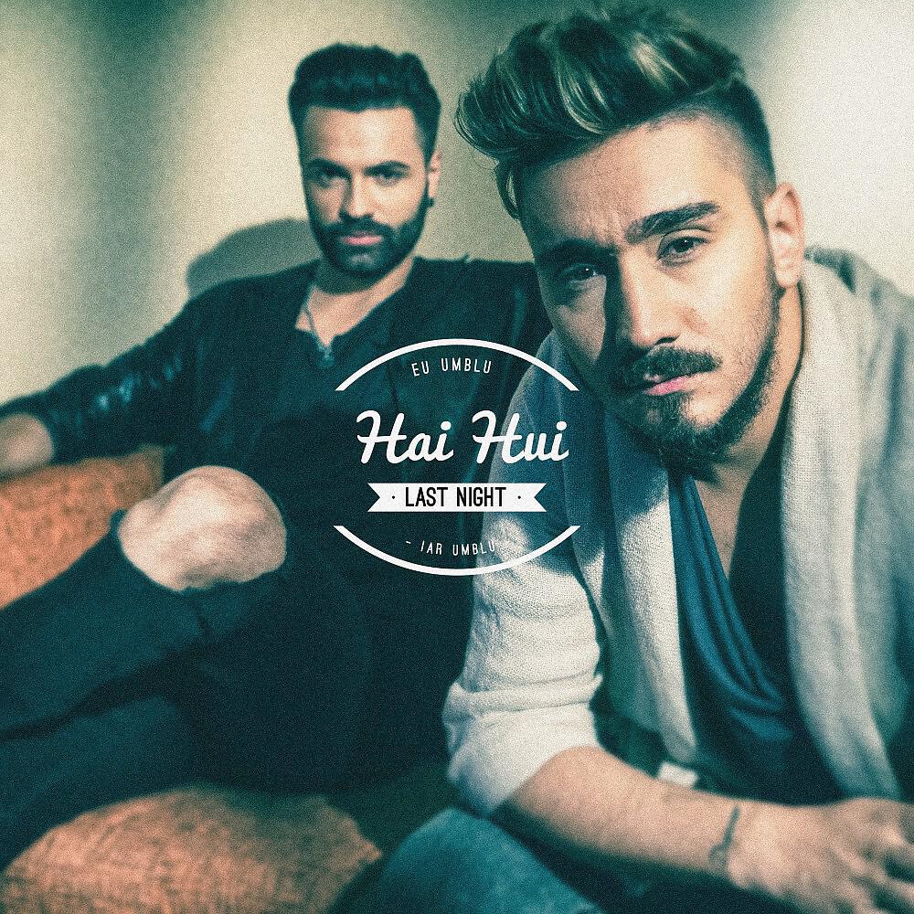 Релиз Hai Hui (By Fly Records)