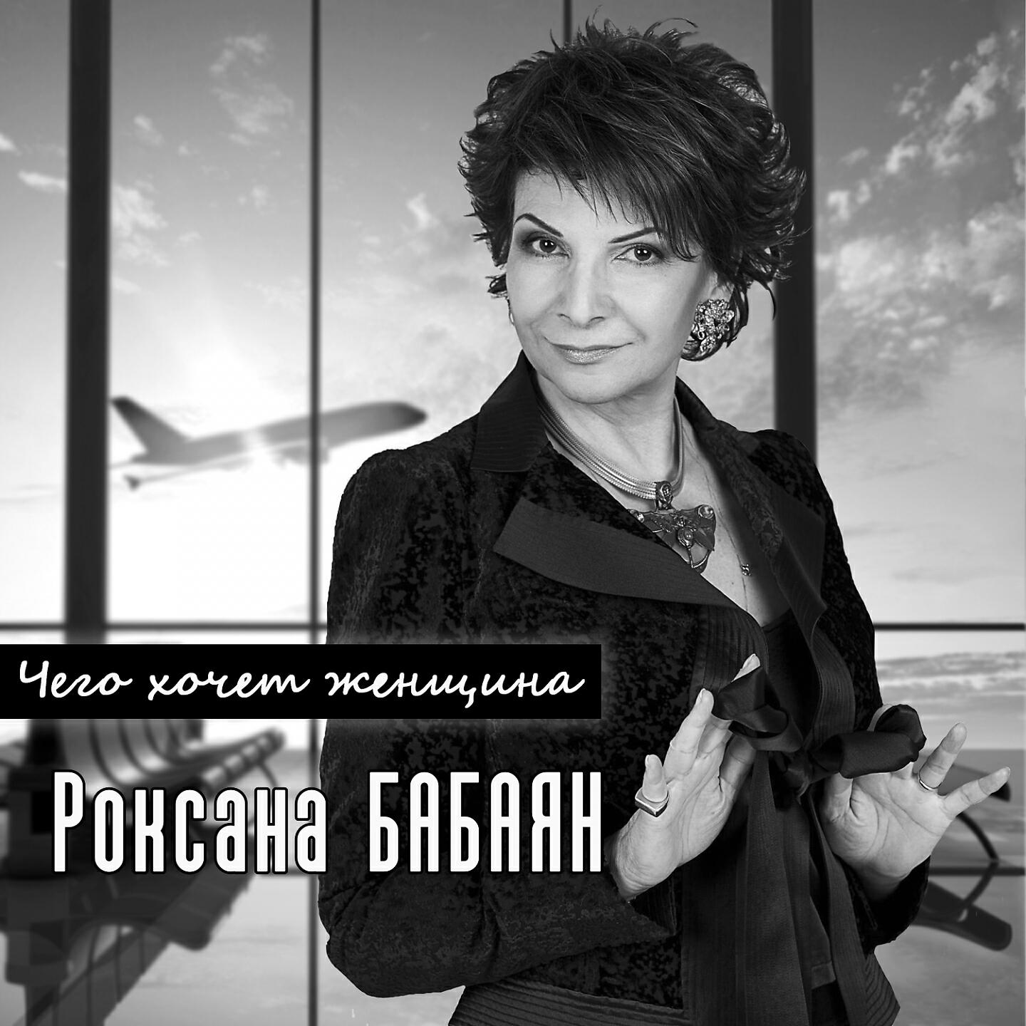 Релиз Чего хочет женщина