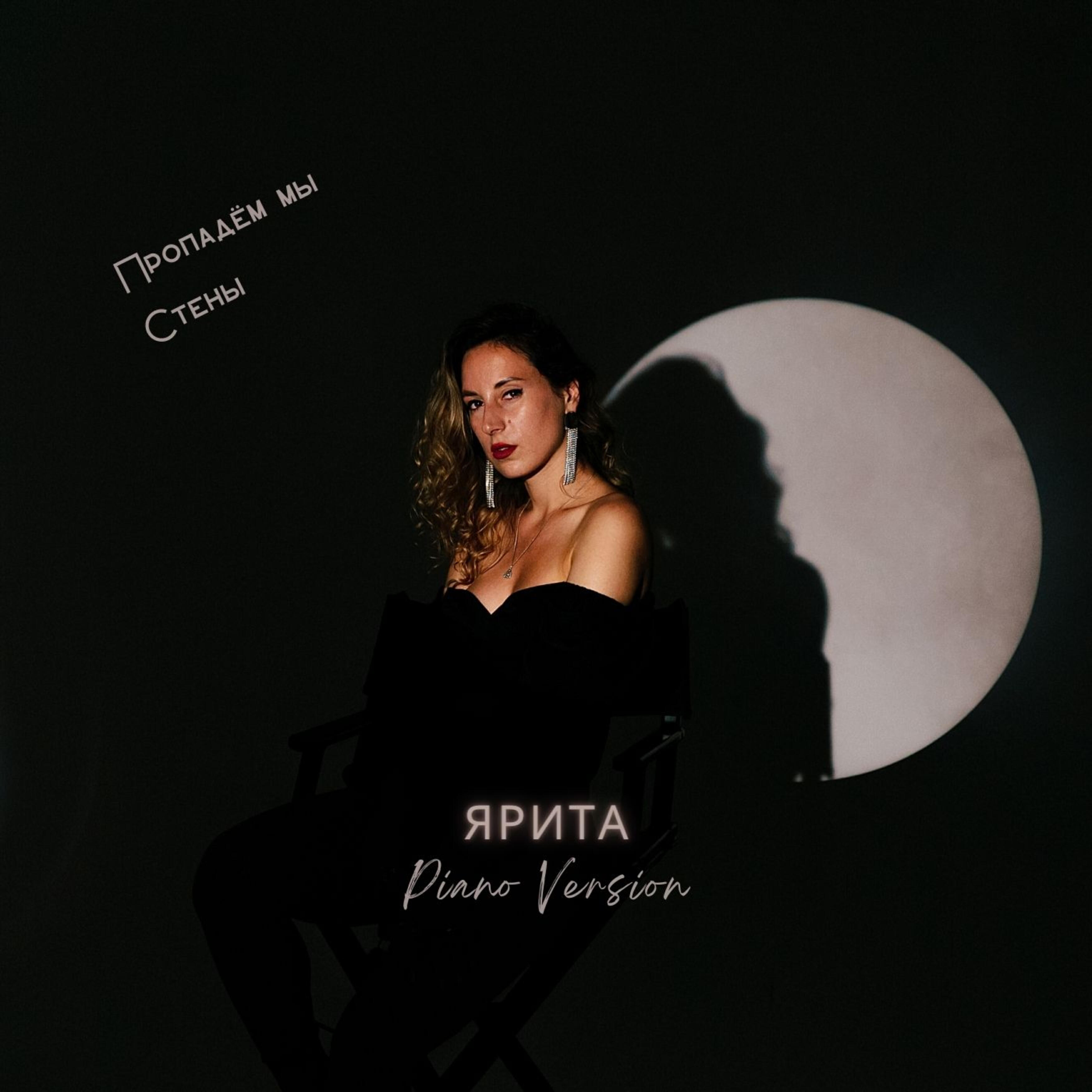 Релиз Пропадём мы