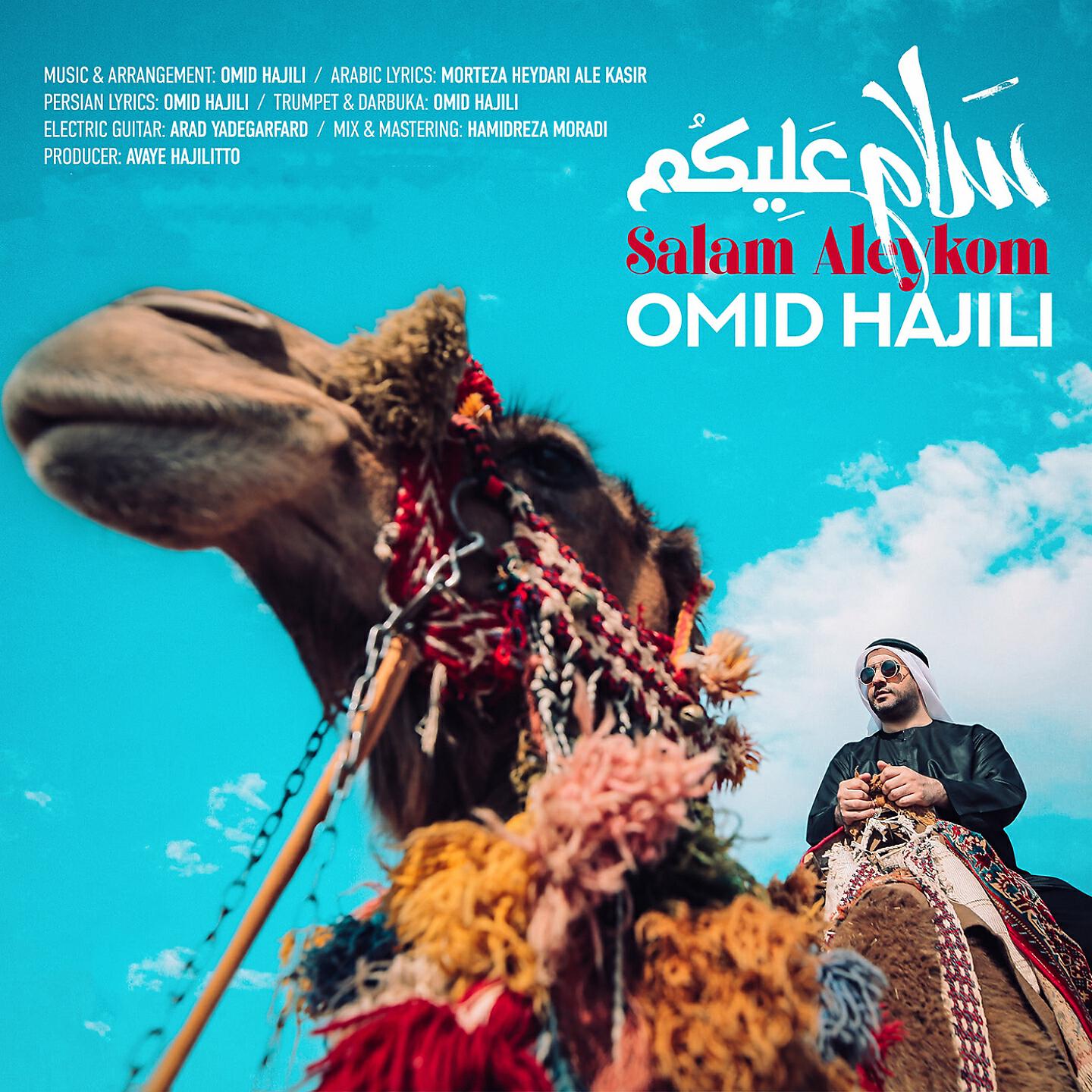 Релиз Salam Aleykom