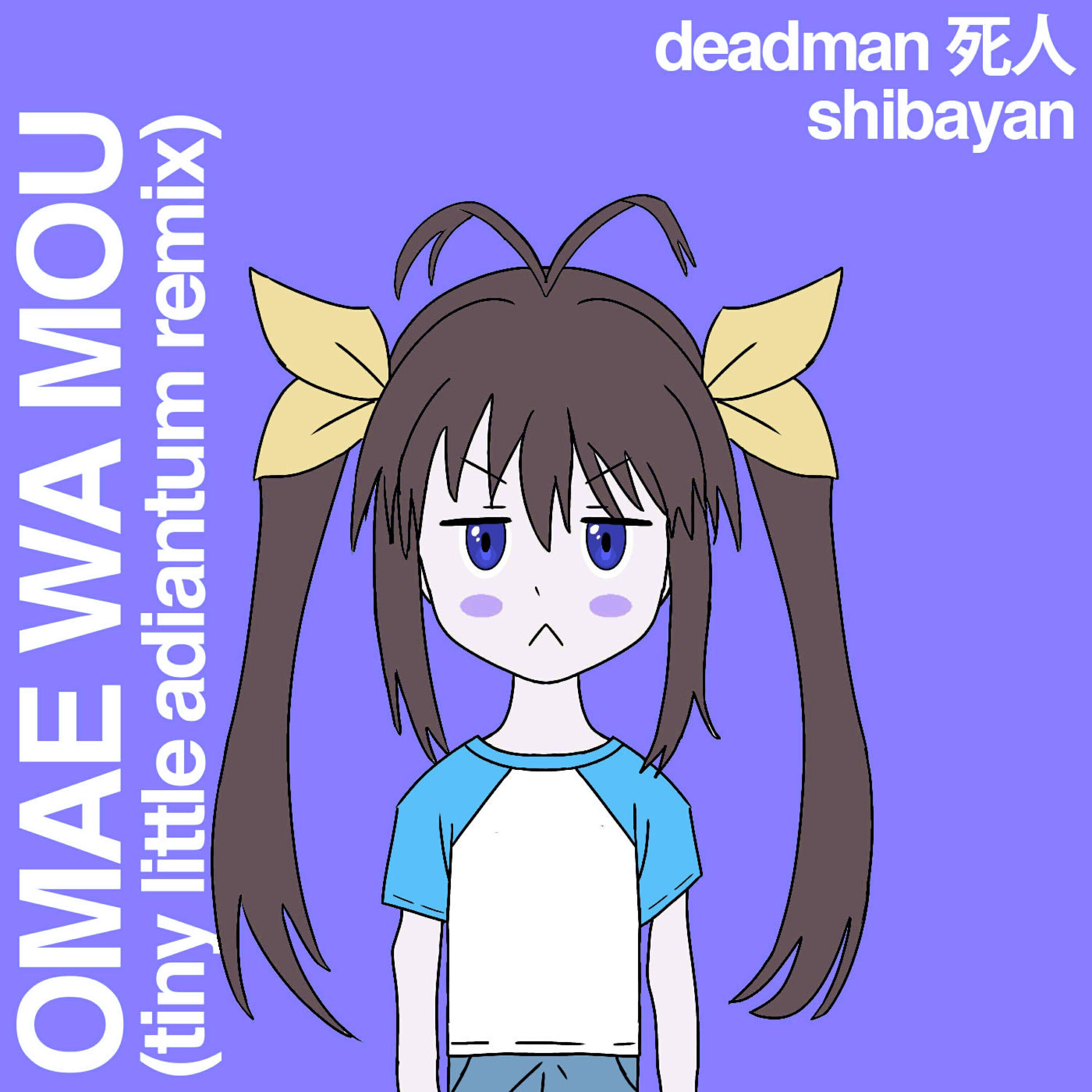 Релиз Omae Wa Mou (Sped-Up & Slowed)