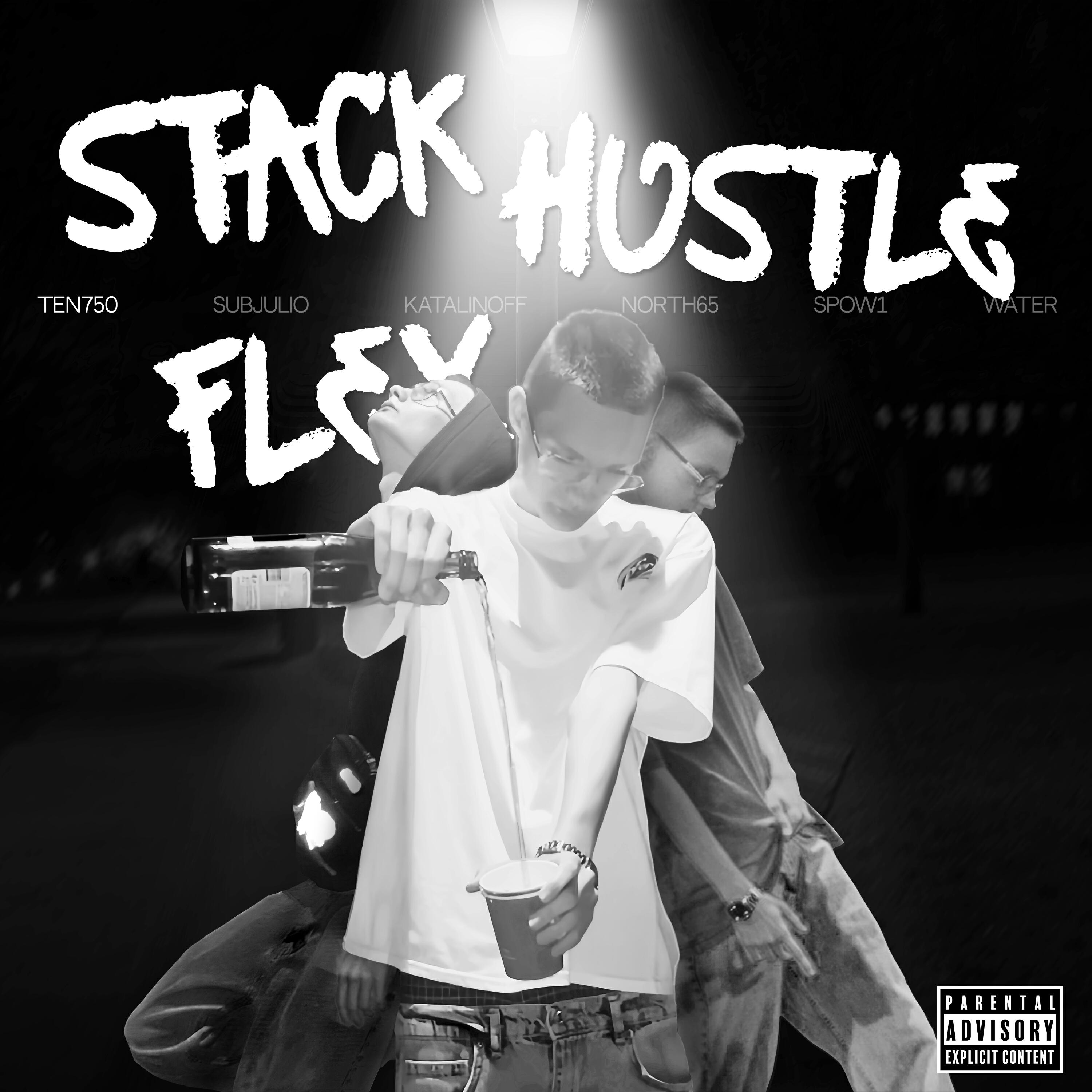 Релиз STACK HUSTLE FLEX