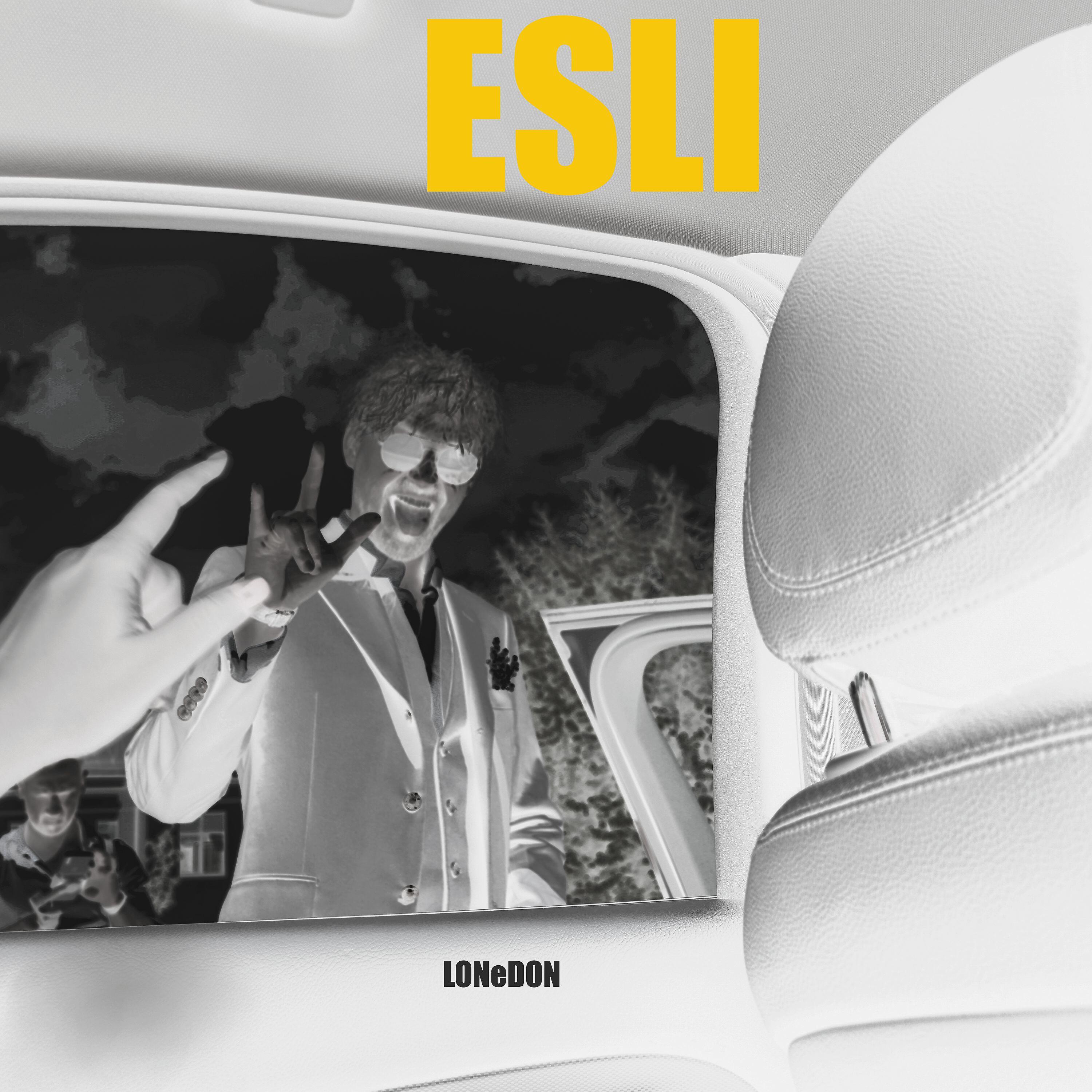 Релиз Esli