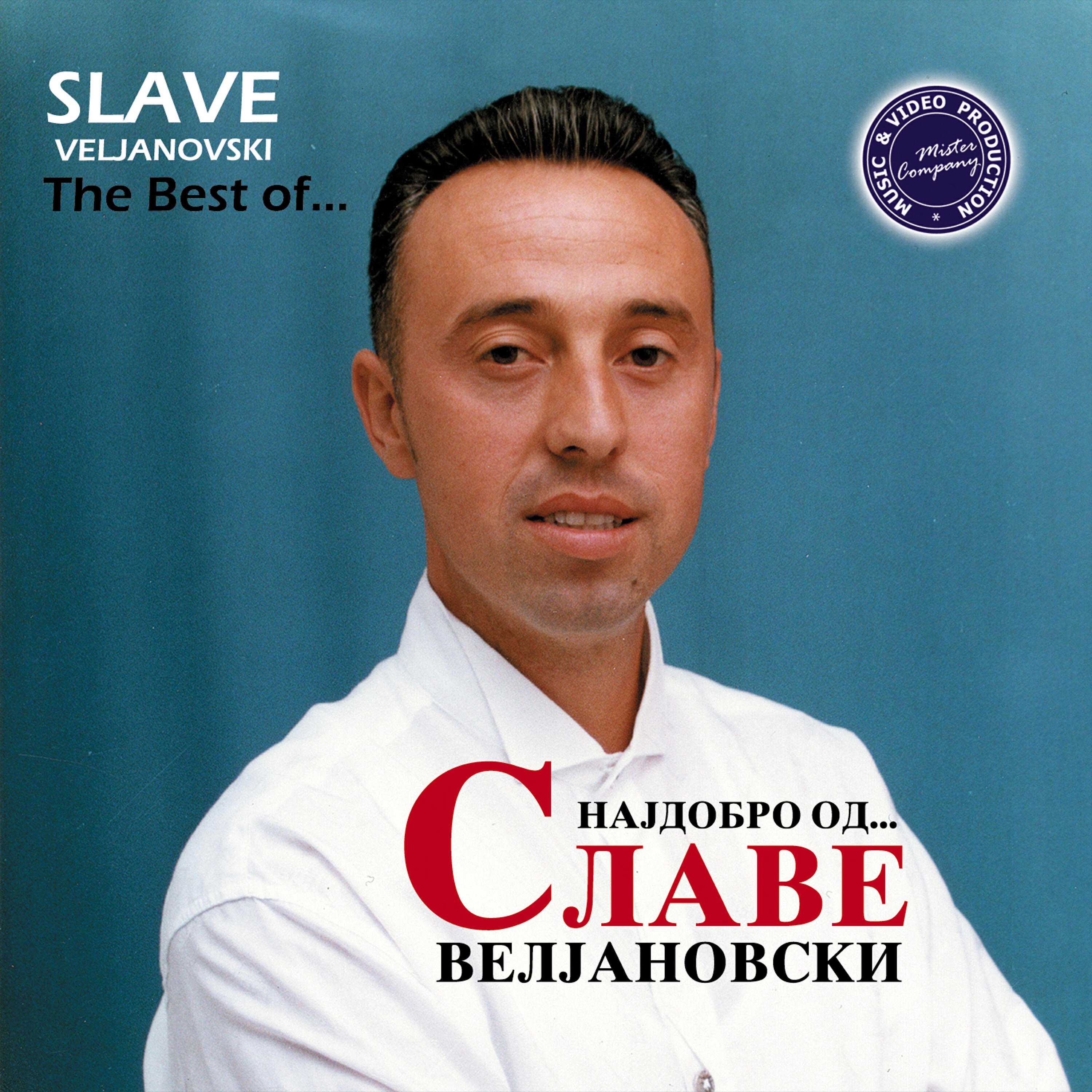 Релиз The Best Of...