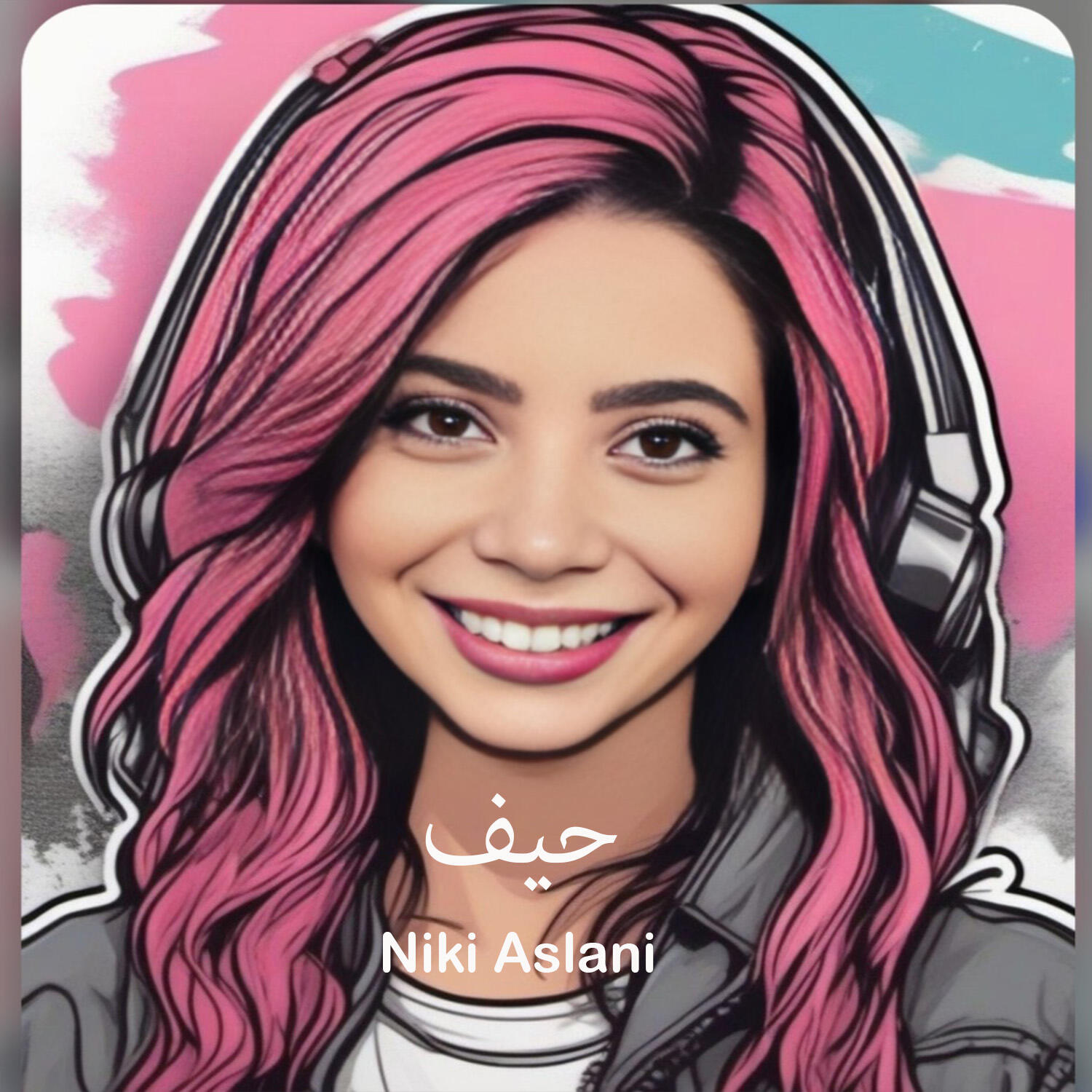 Релиз حیف