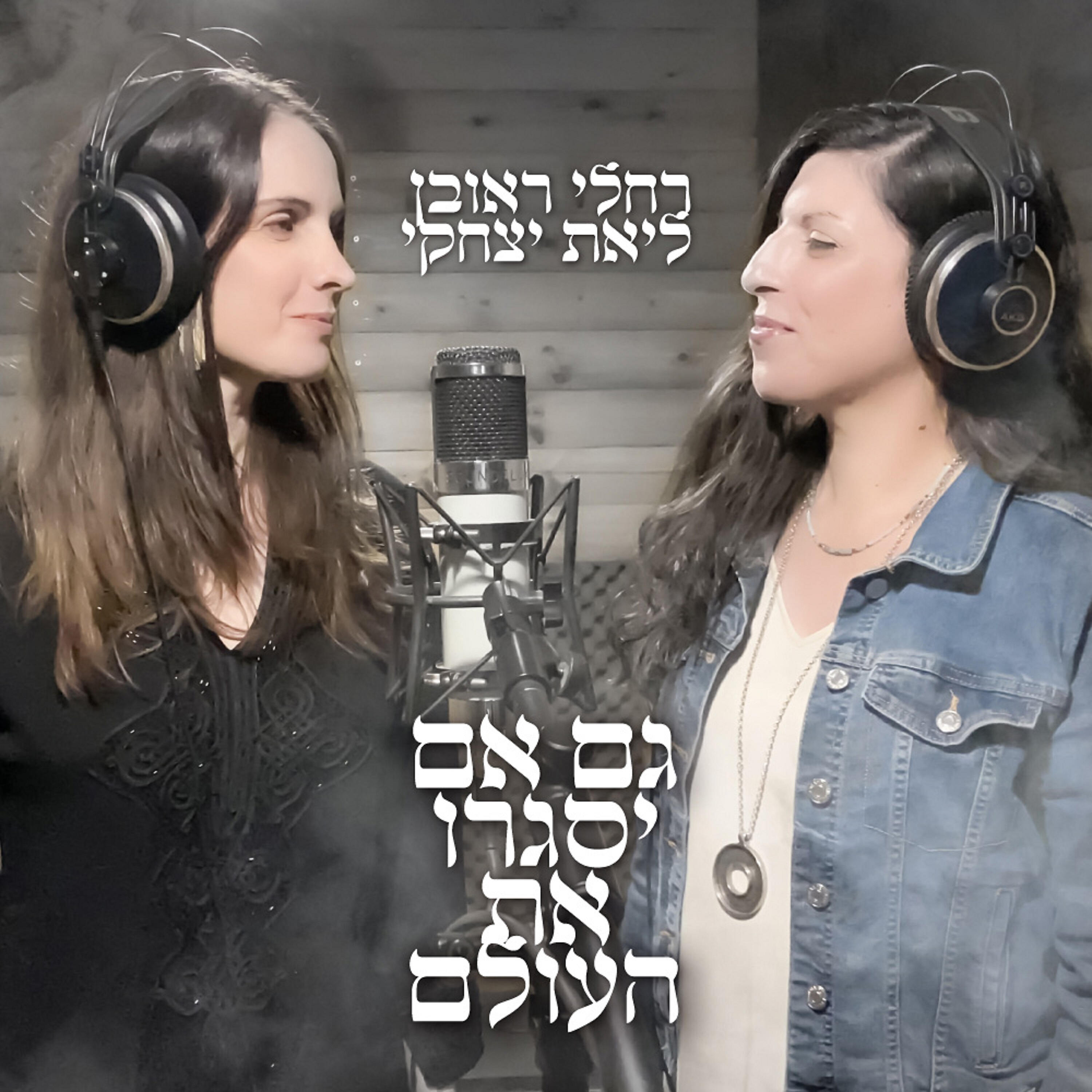 רחלי ראובן