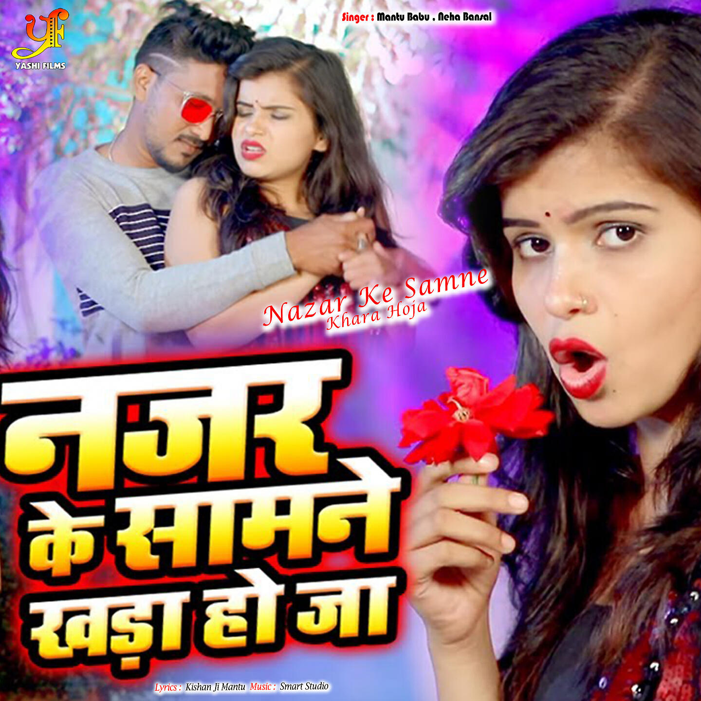 Релиз Nazar Ke Samne Khara Hoja