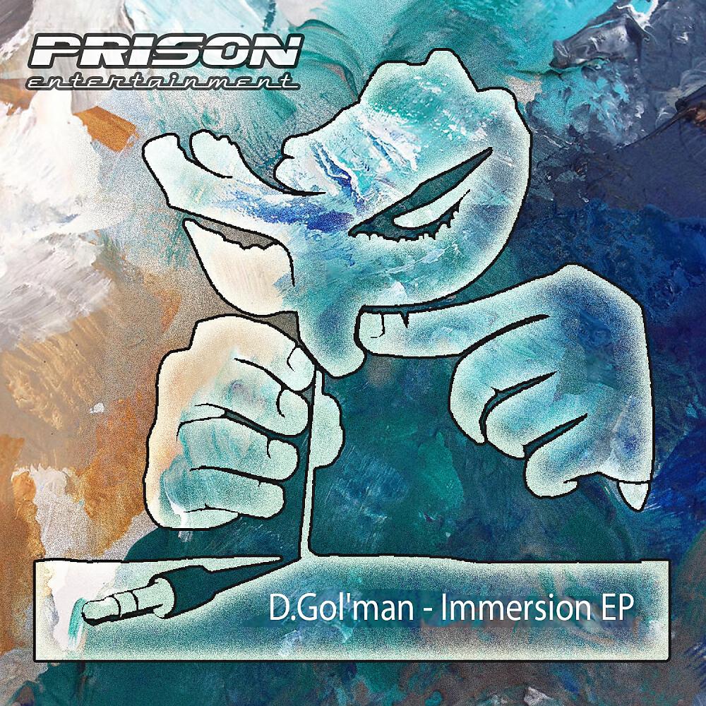 Релиз Immersion