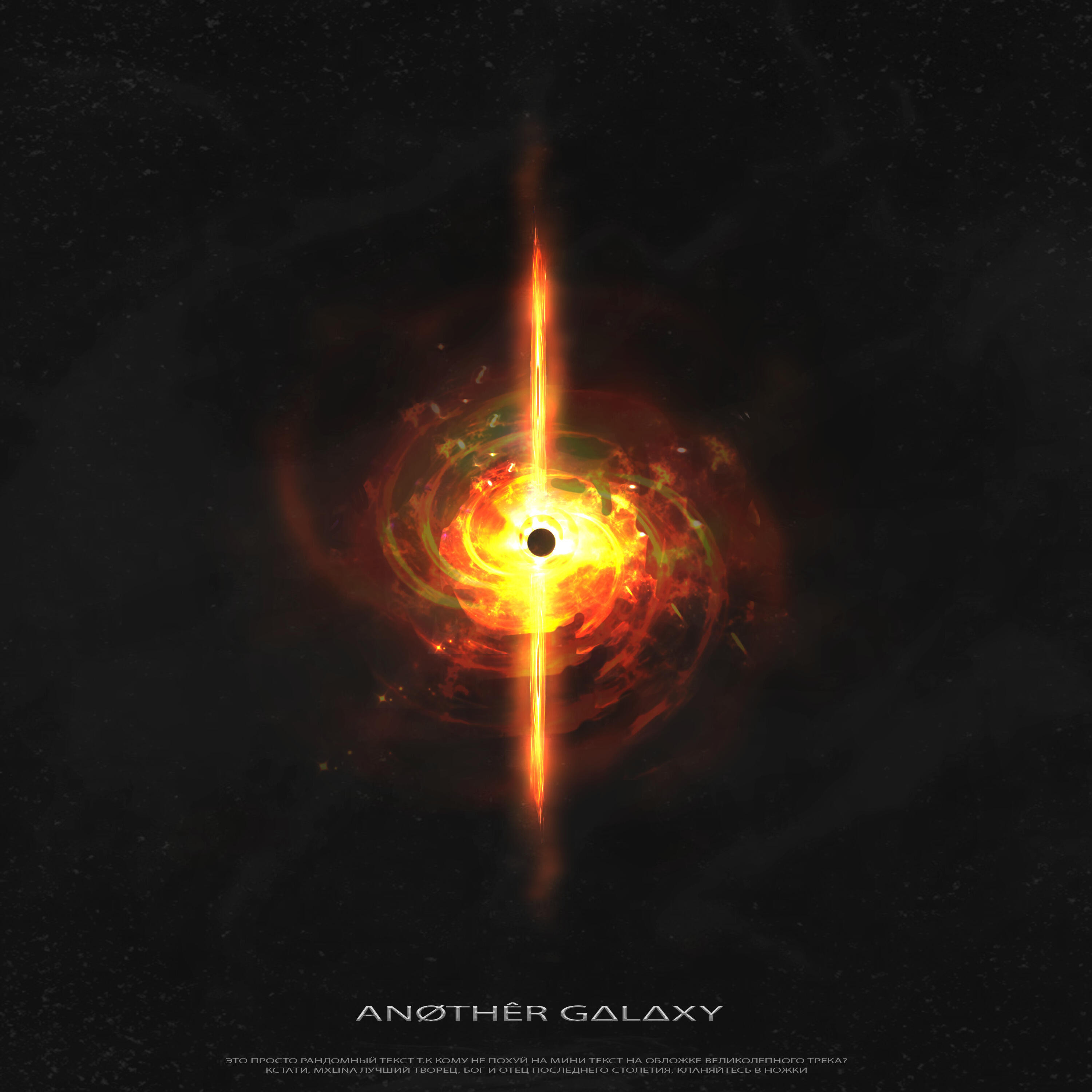 Релиз ANØTHÊR G∆L∆XY