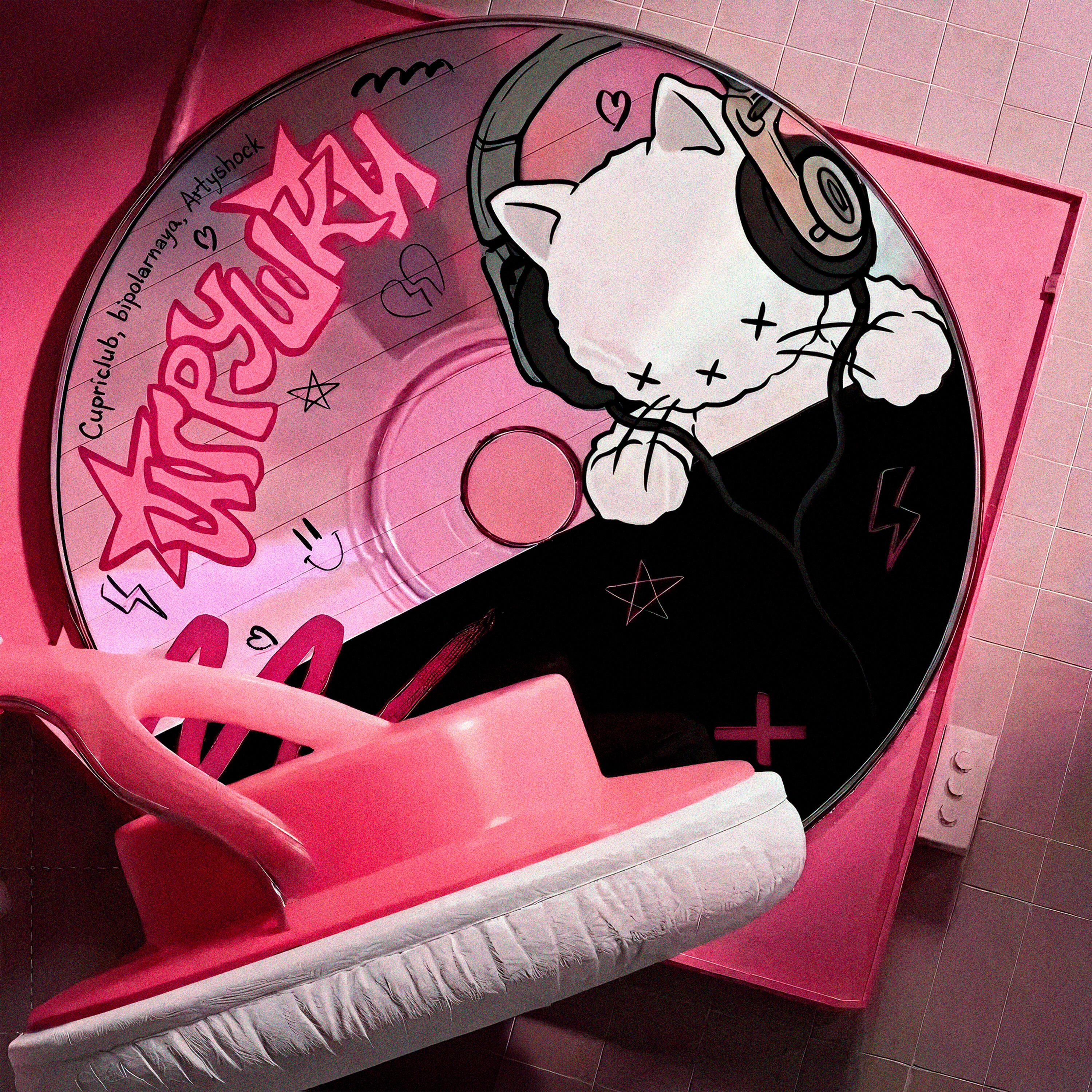 Релиз Игрушки