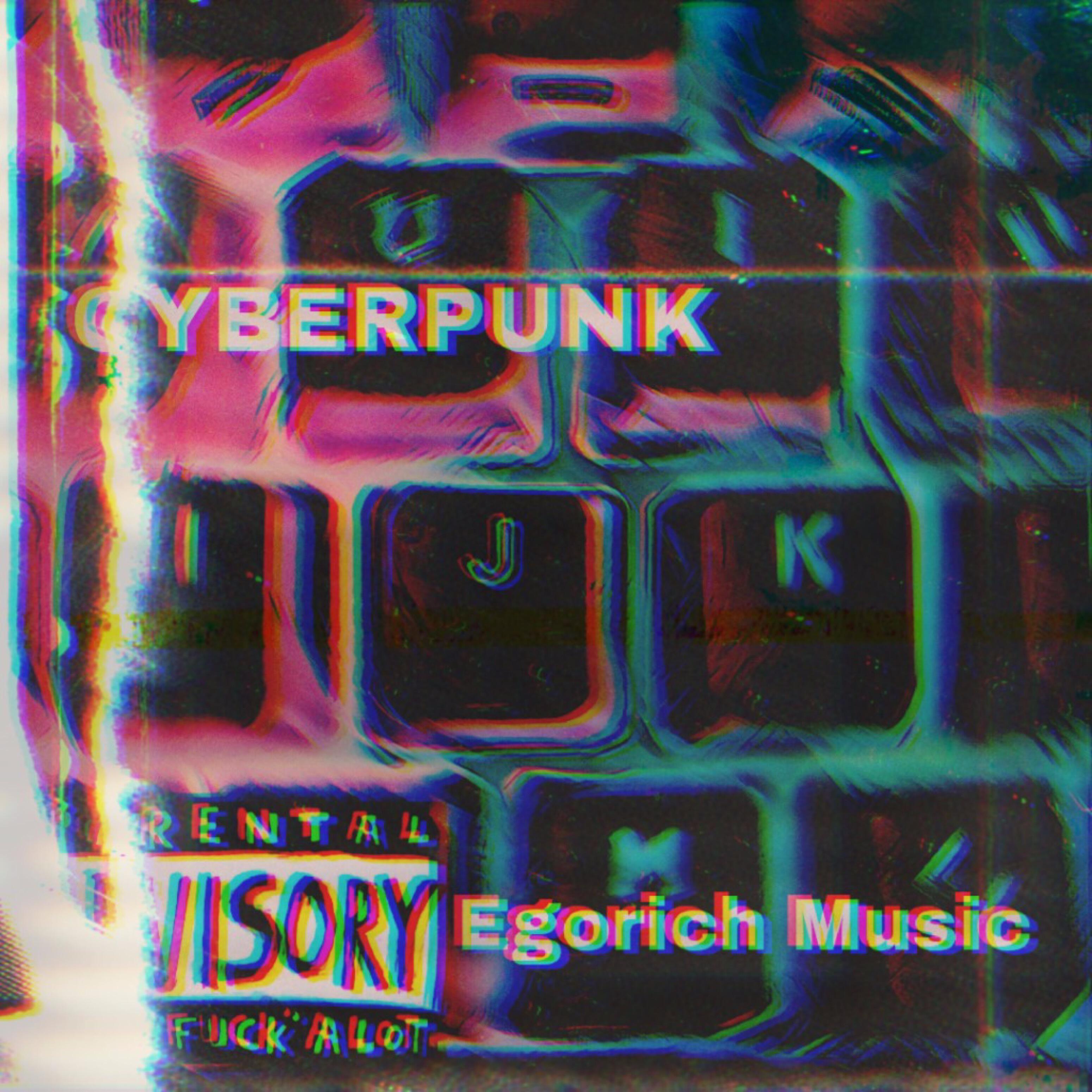 Релиз Cyberpunk