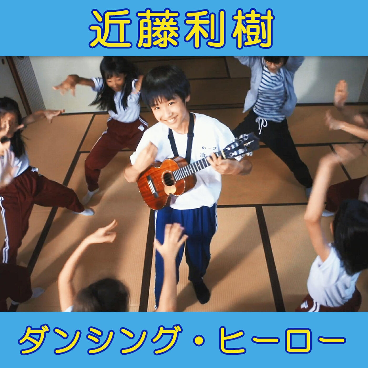 Релиз Dancing Hero