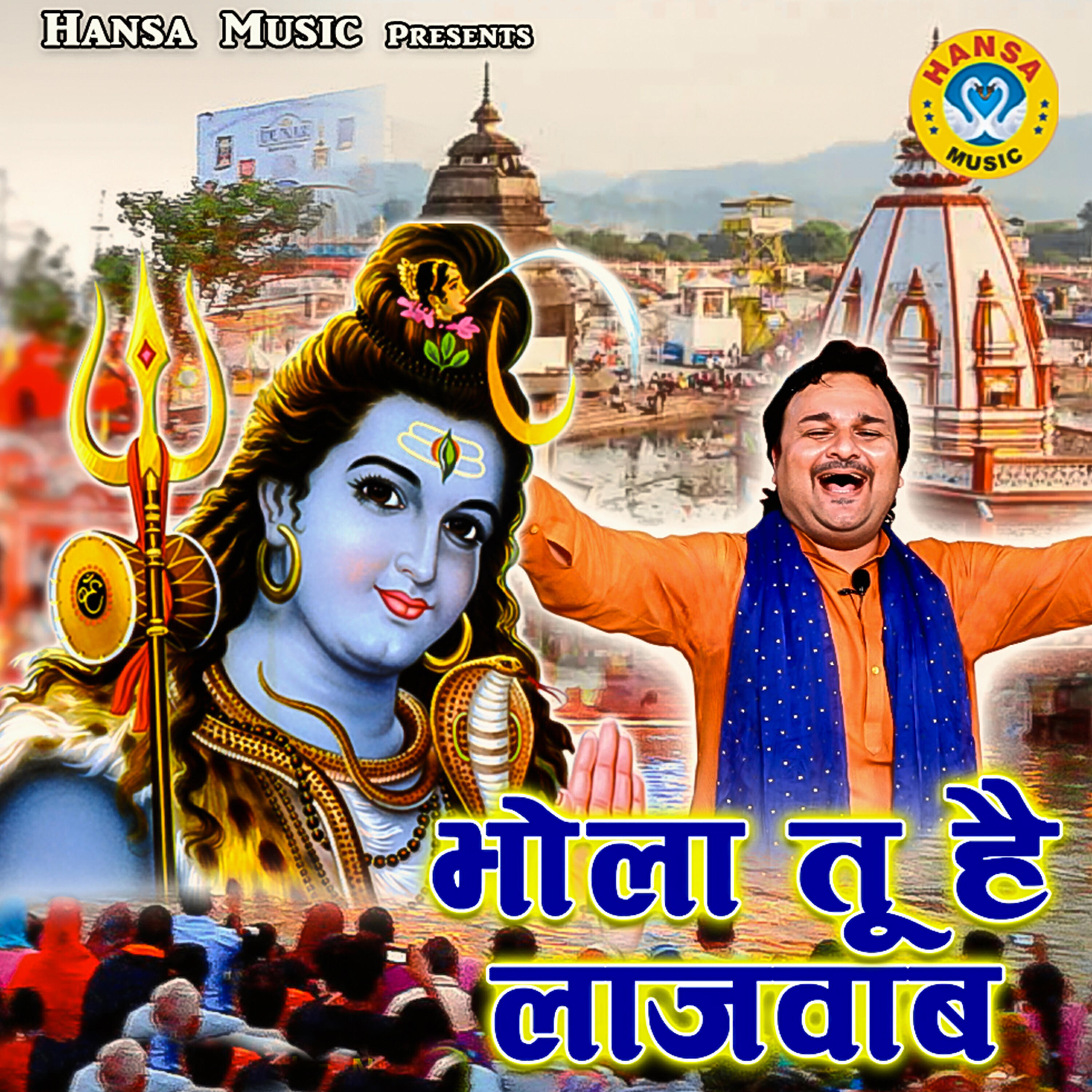 Harindra Nagar