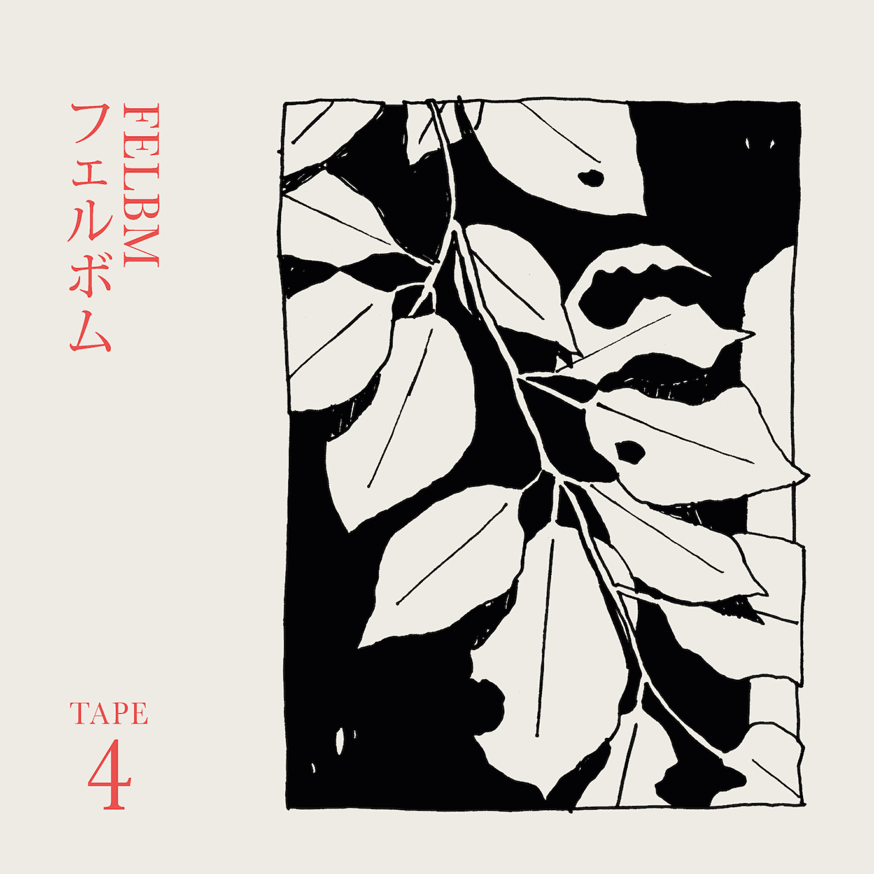 Релиз Tape 4