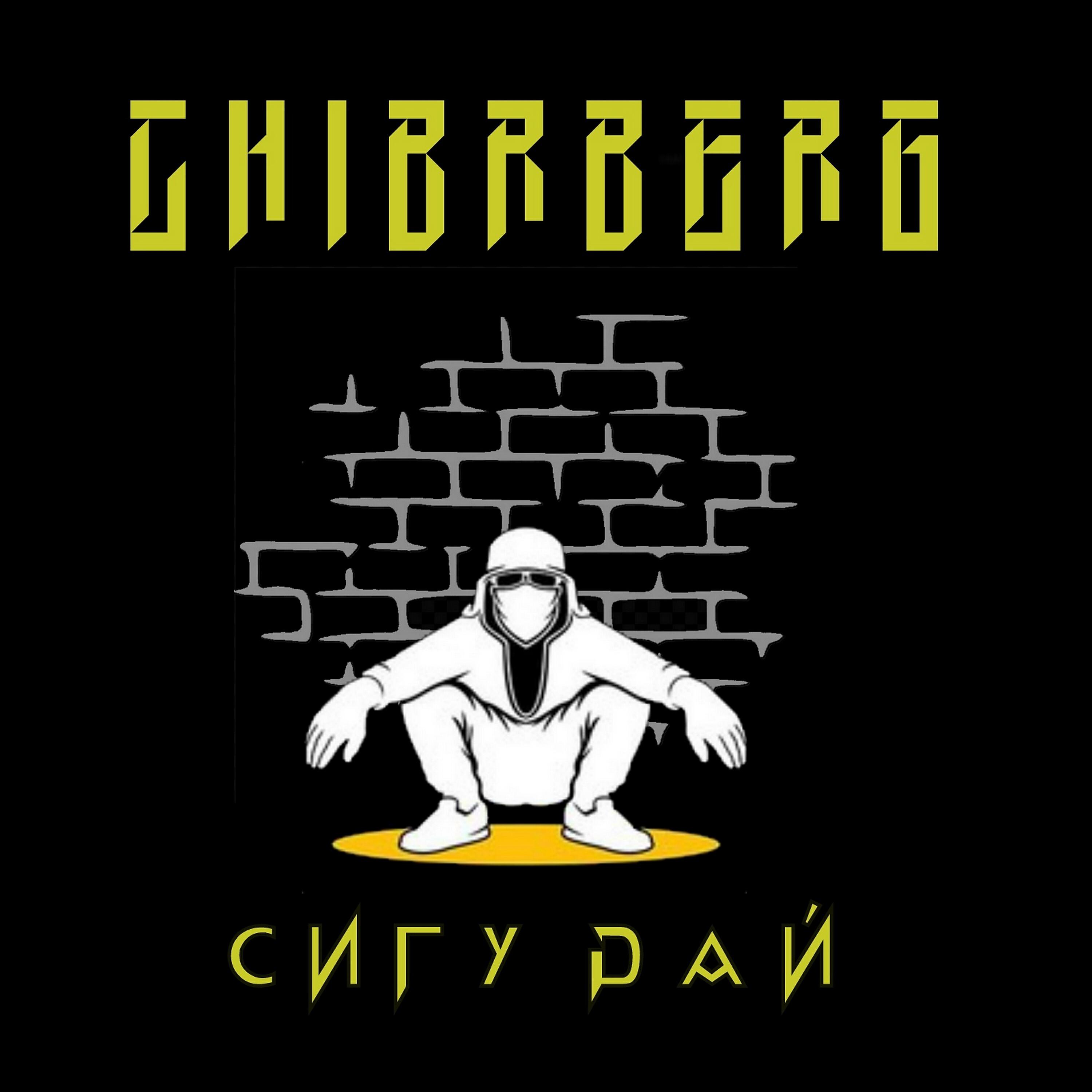 CHIBRBERG