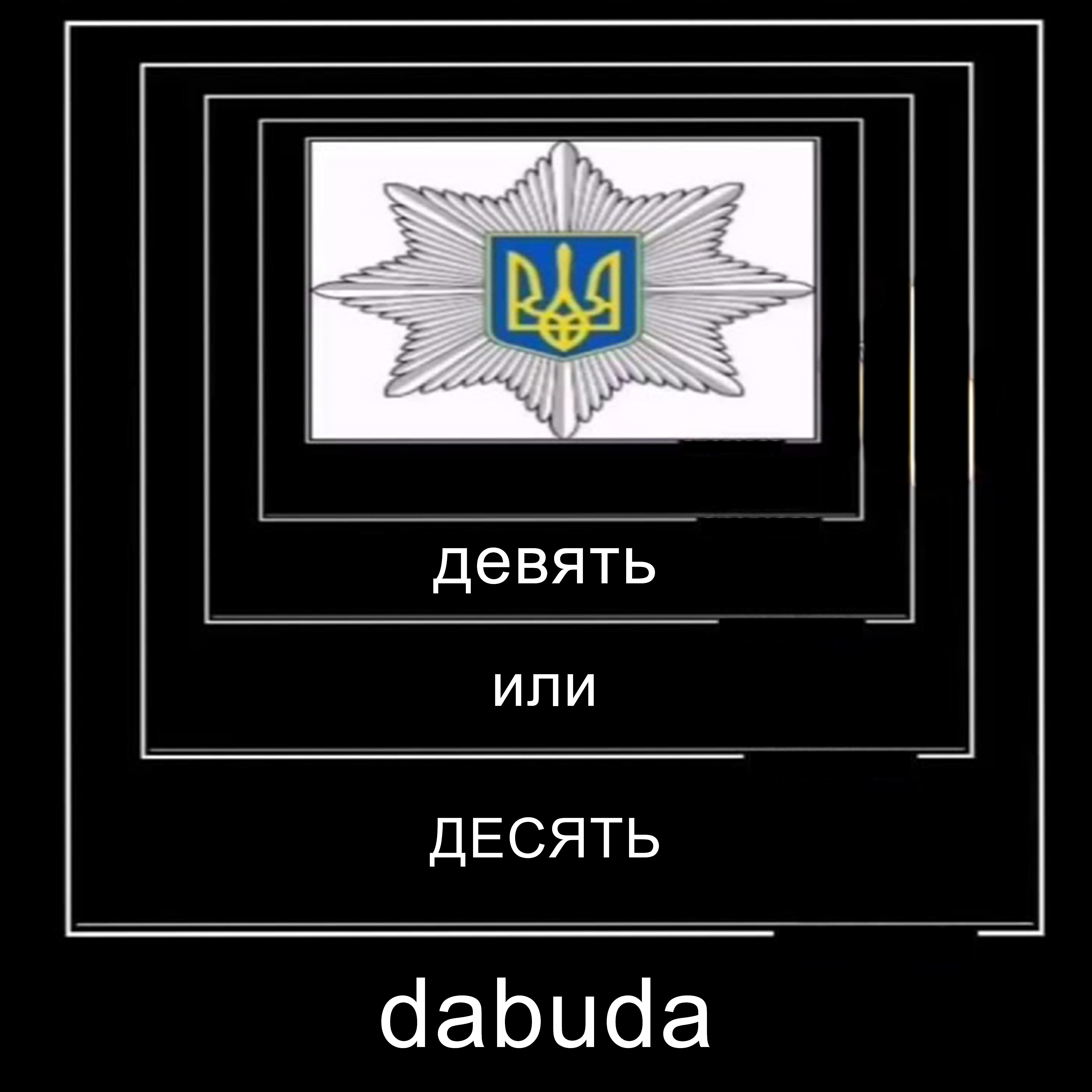 Релиз Девять или десять?