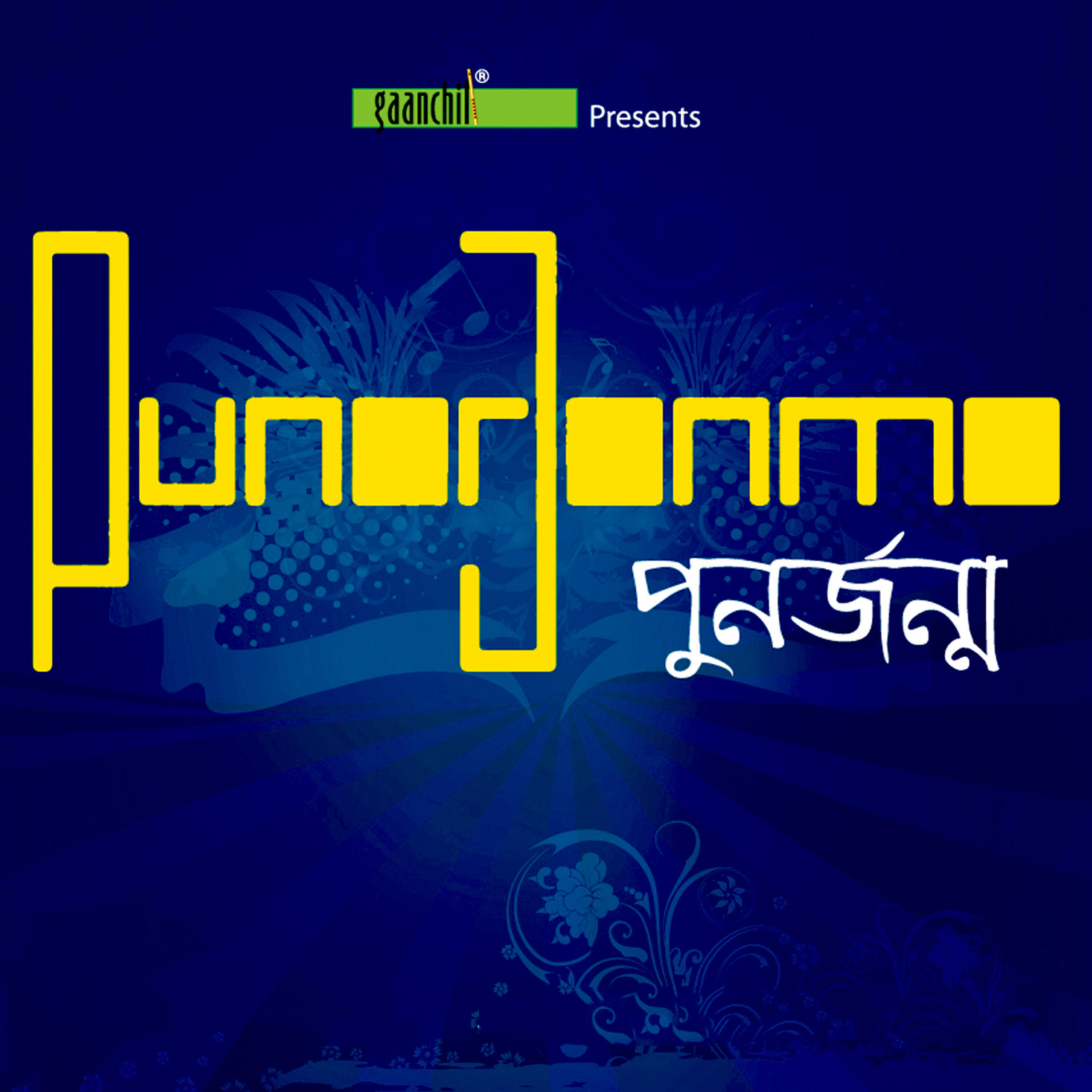 Релиз Punorjonmo