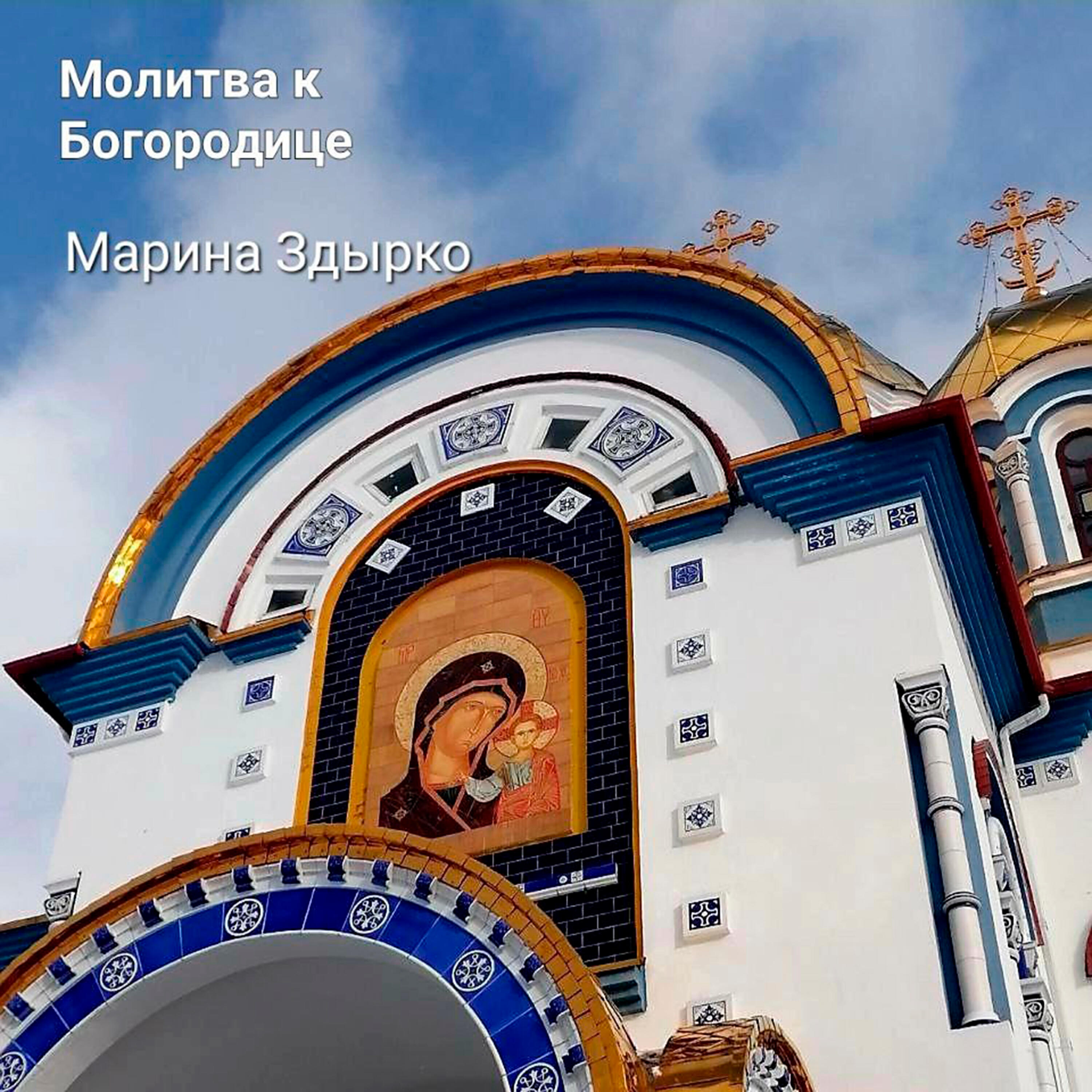 Марина Здырко