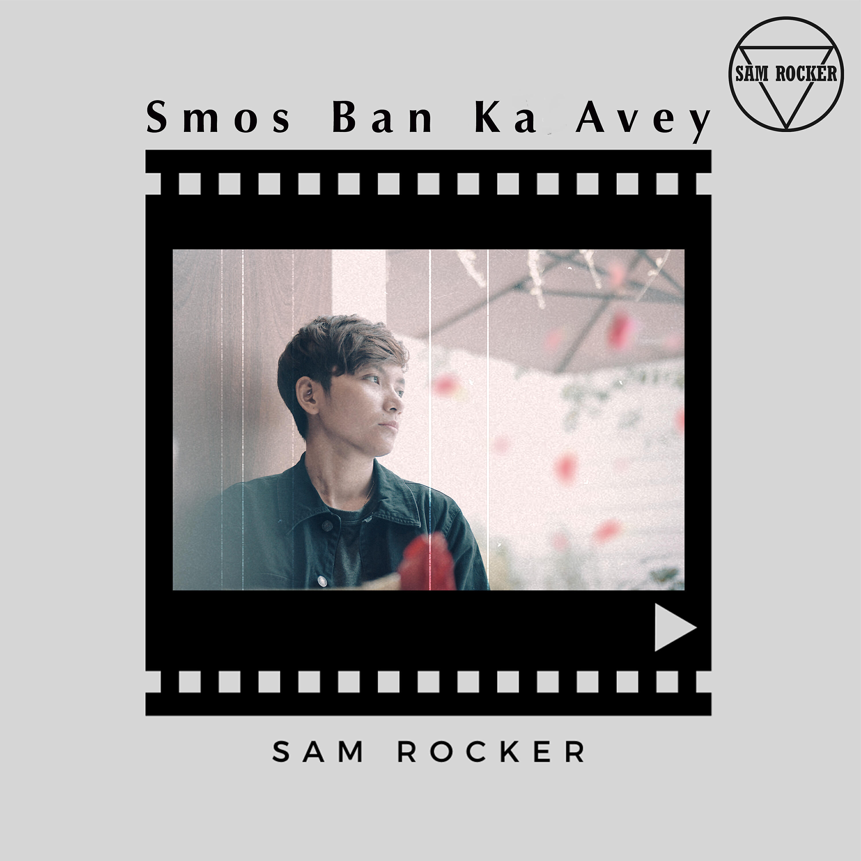 Sam Rocker