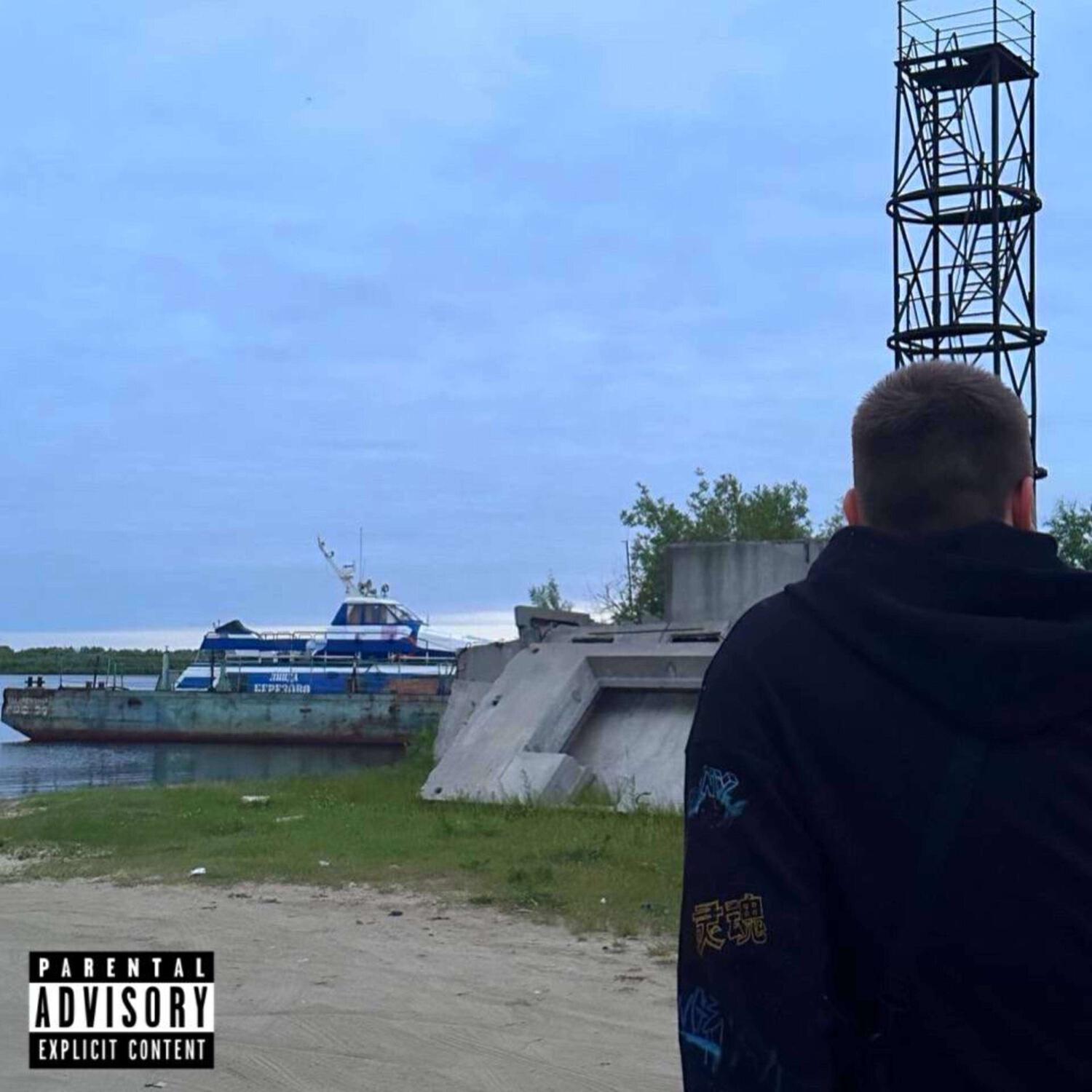 Релиз Крылья (prod. by youngkoopa)