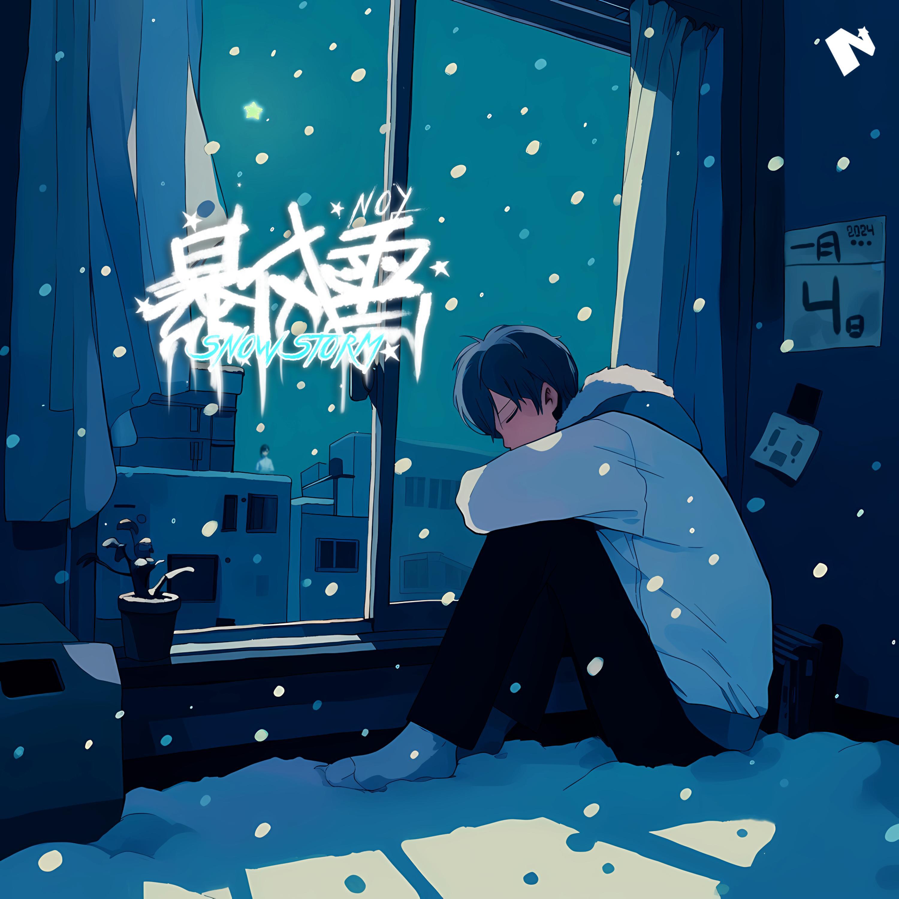 Релиз 暴风雪