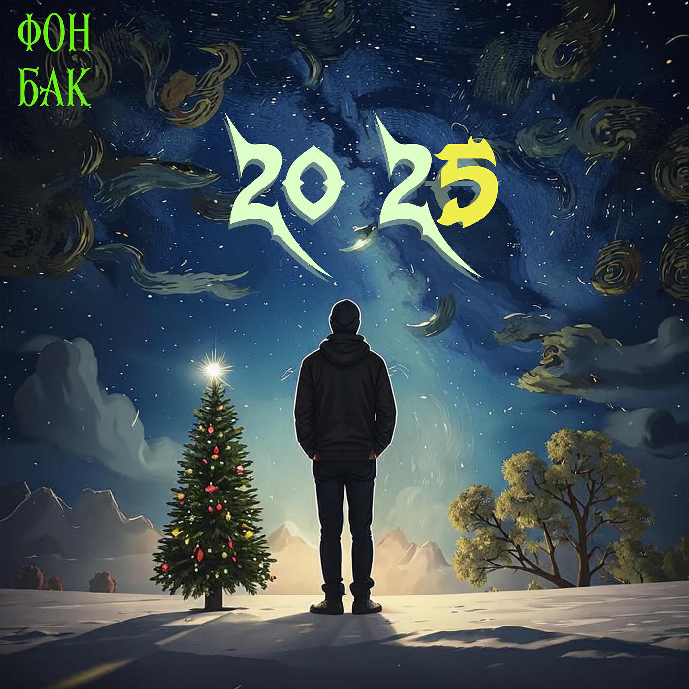 Релиз 20 25