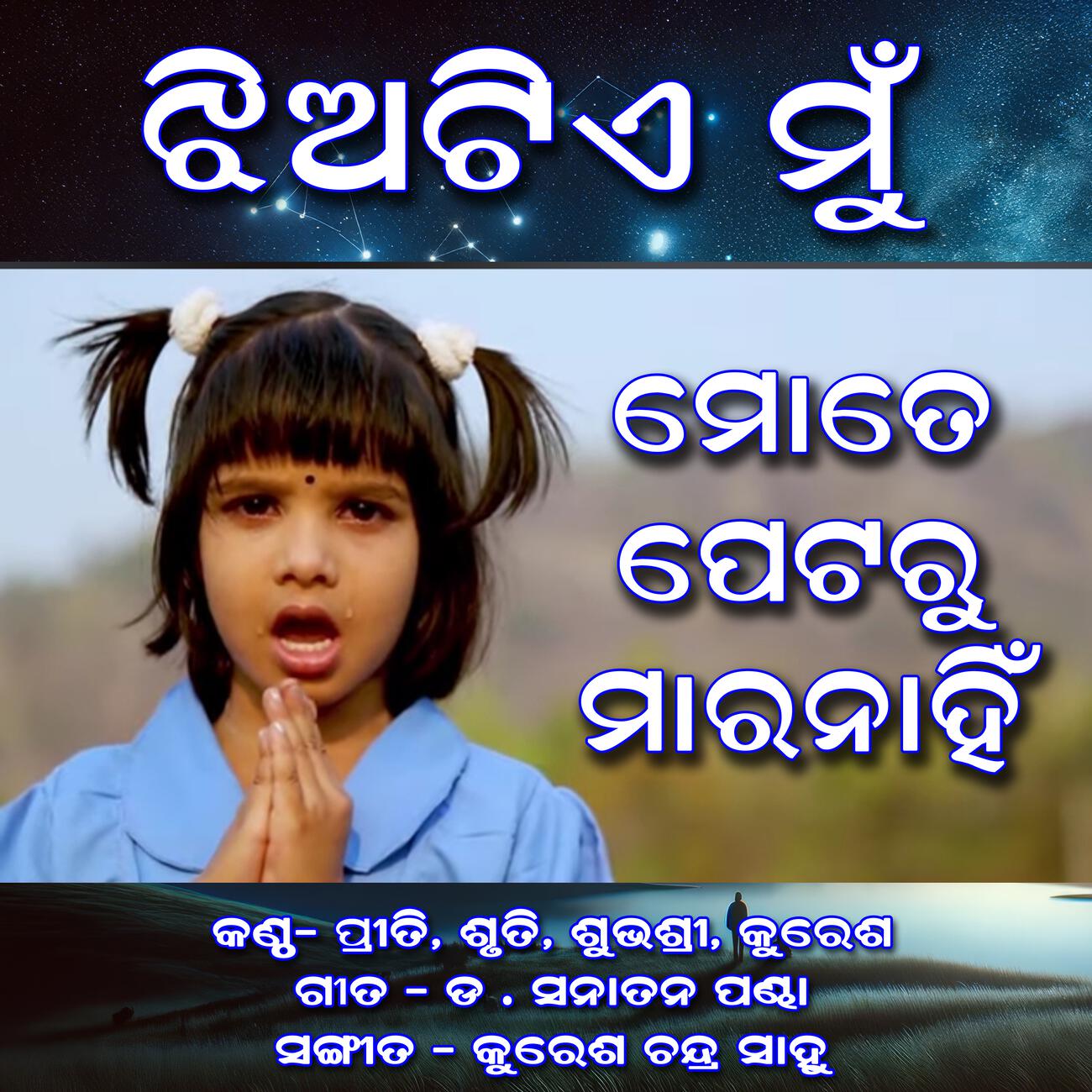 Релиз JHIATIE MUN JHIATIE
