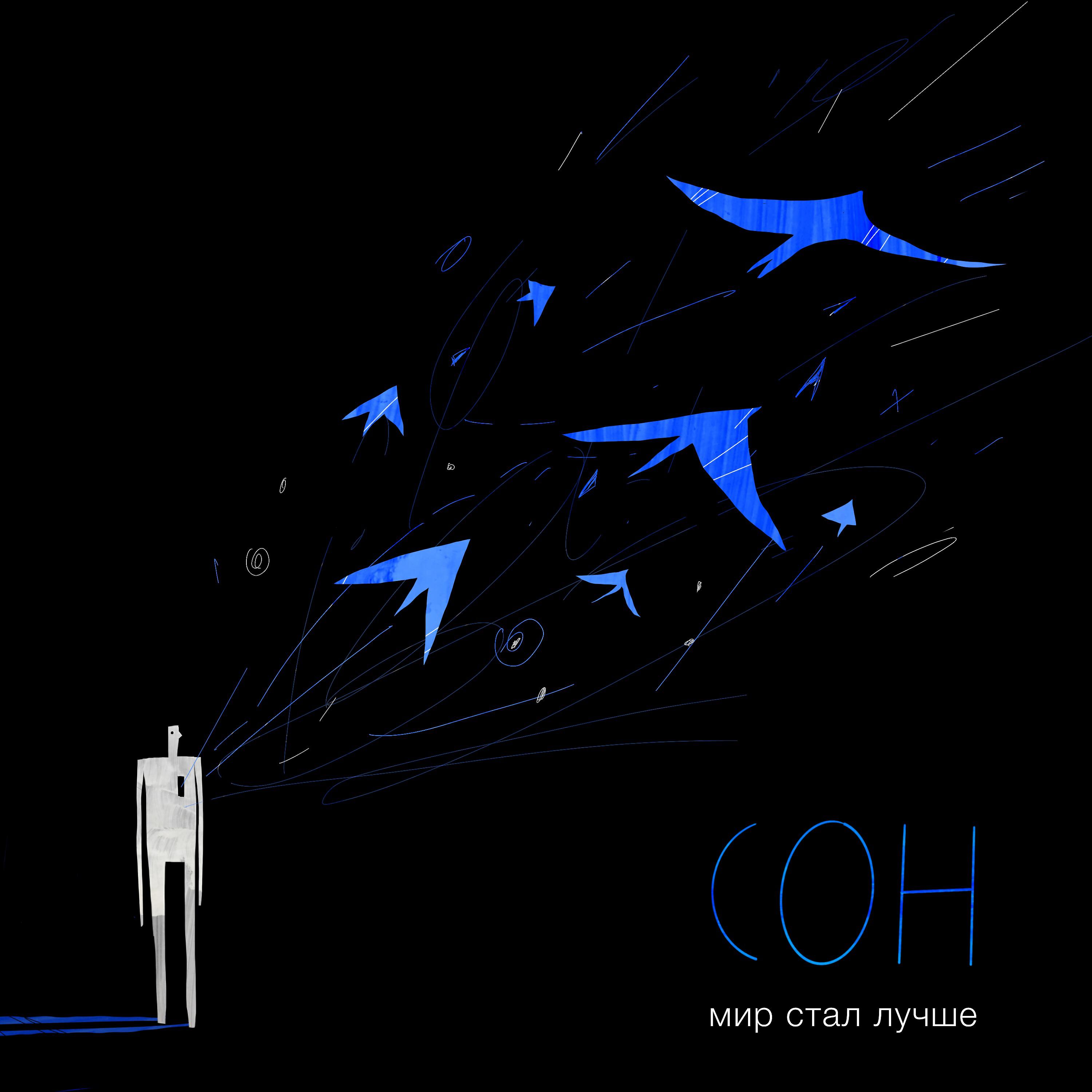 Релиз Мир стал лучше
