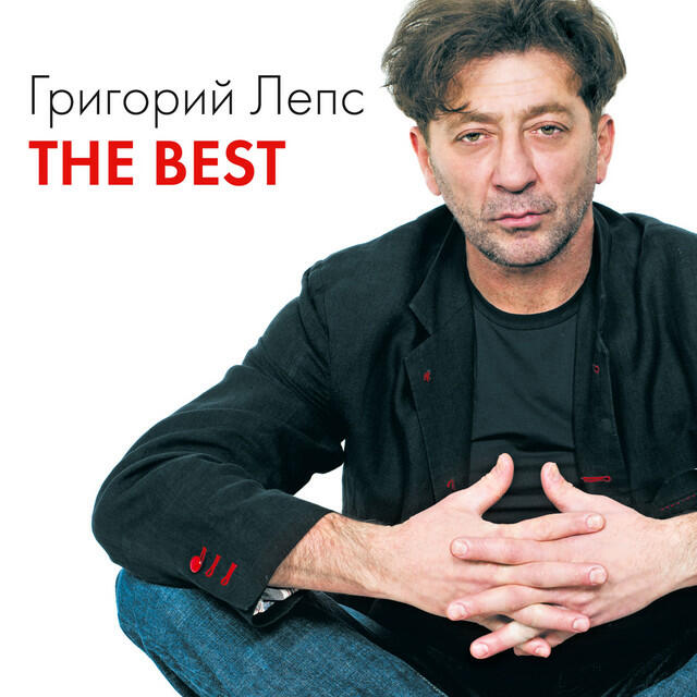 Релиз The Best