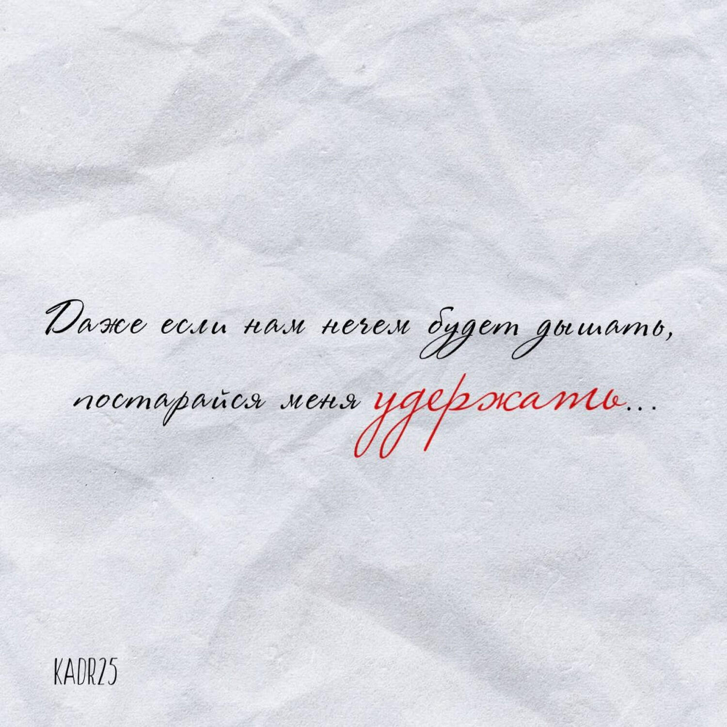 Релиз Удержать
