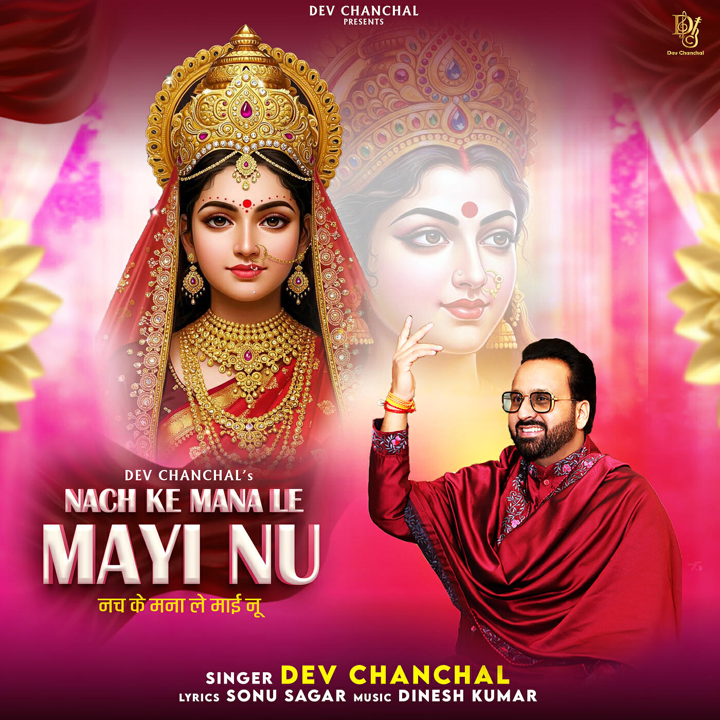 Релиз Nach Ke Mana Le Mayi Nu