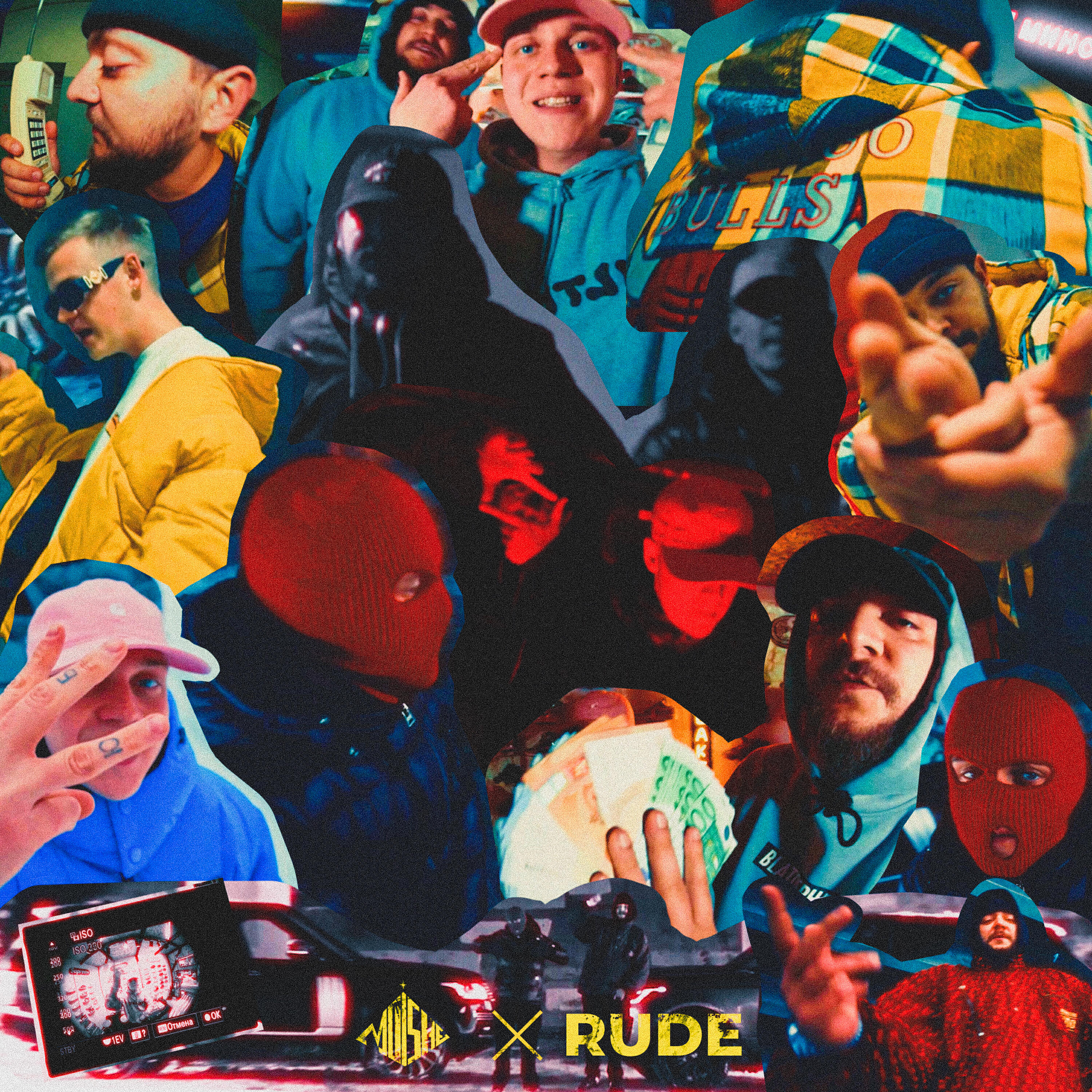 Moishe, Rude - ВЫСОКО