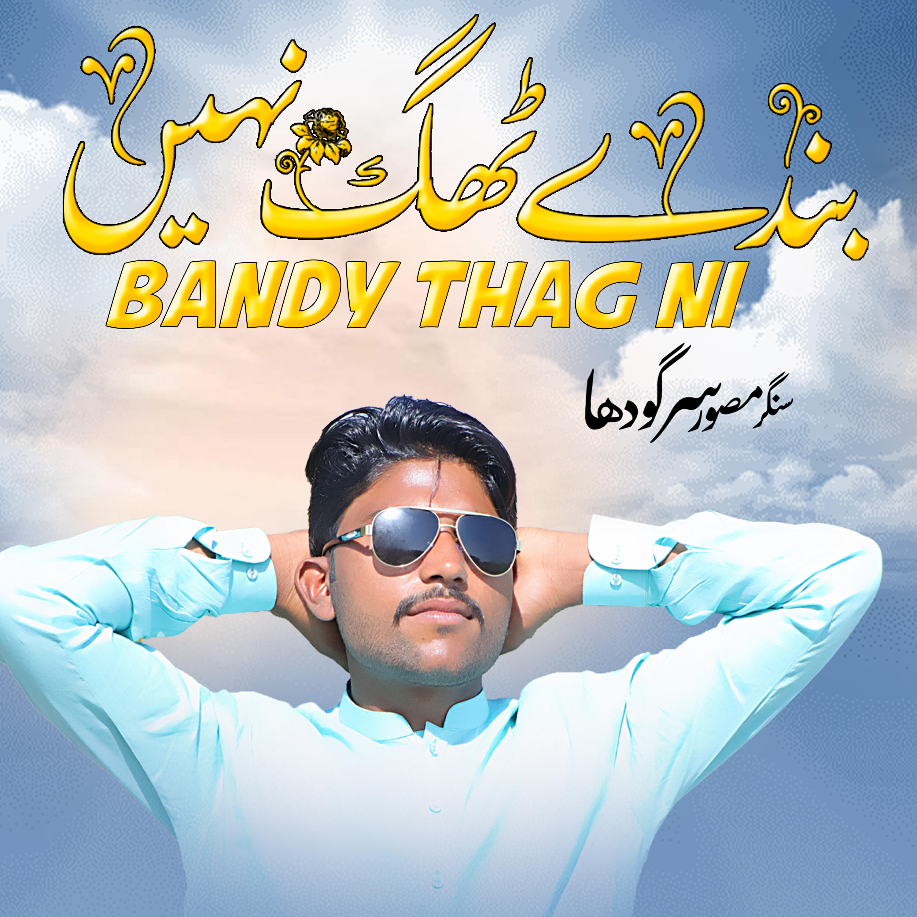 Musawer Sargodha
