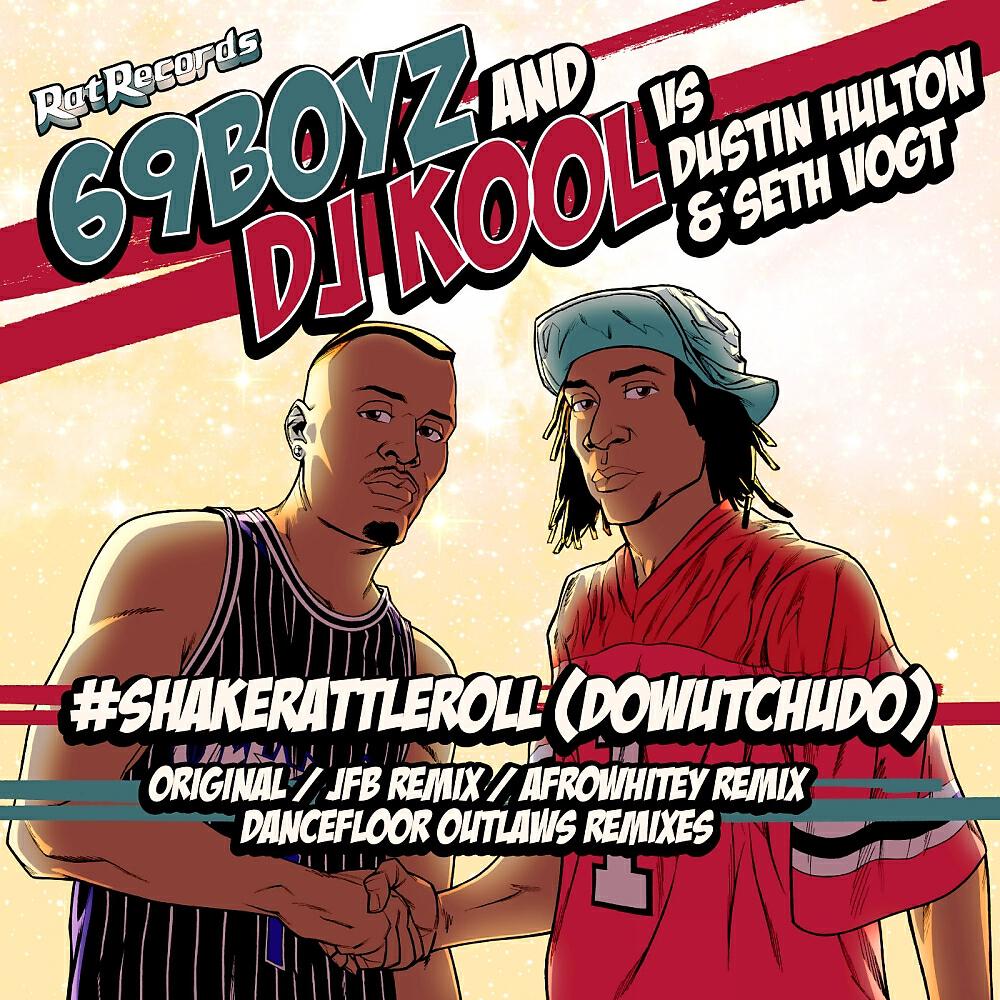 Скачать песню 69 Boyz, DJ Kool, Dustin Hulton, Seth Vogt - #ShakeRattleRoll (DoWutChuDo) (Dancefloor Outlaws Remix) бесплатно в MP3 для Android и iOS