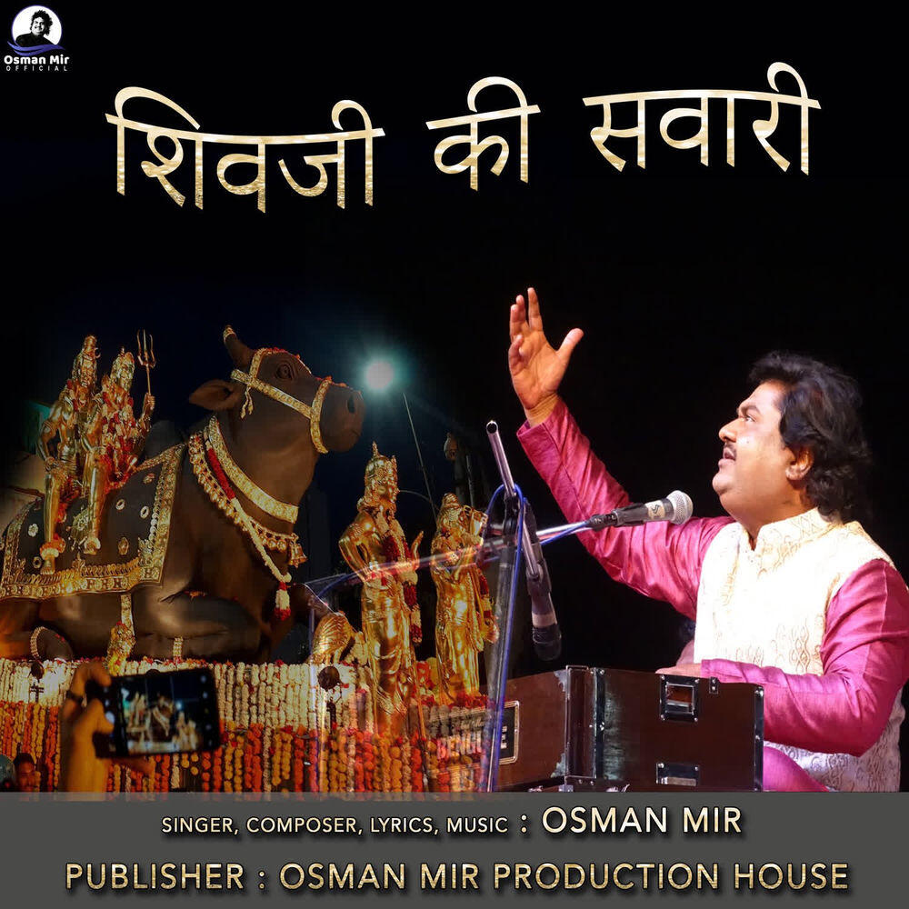 Релиз Shivji Ki Sawari