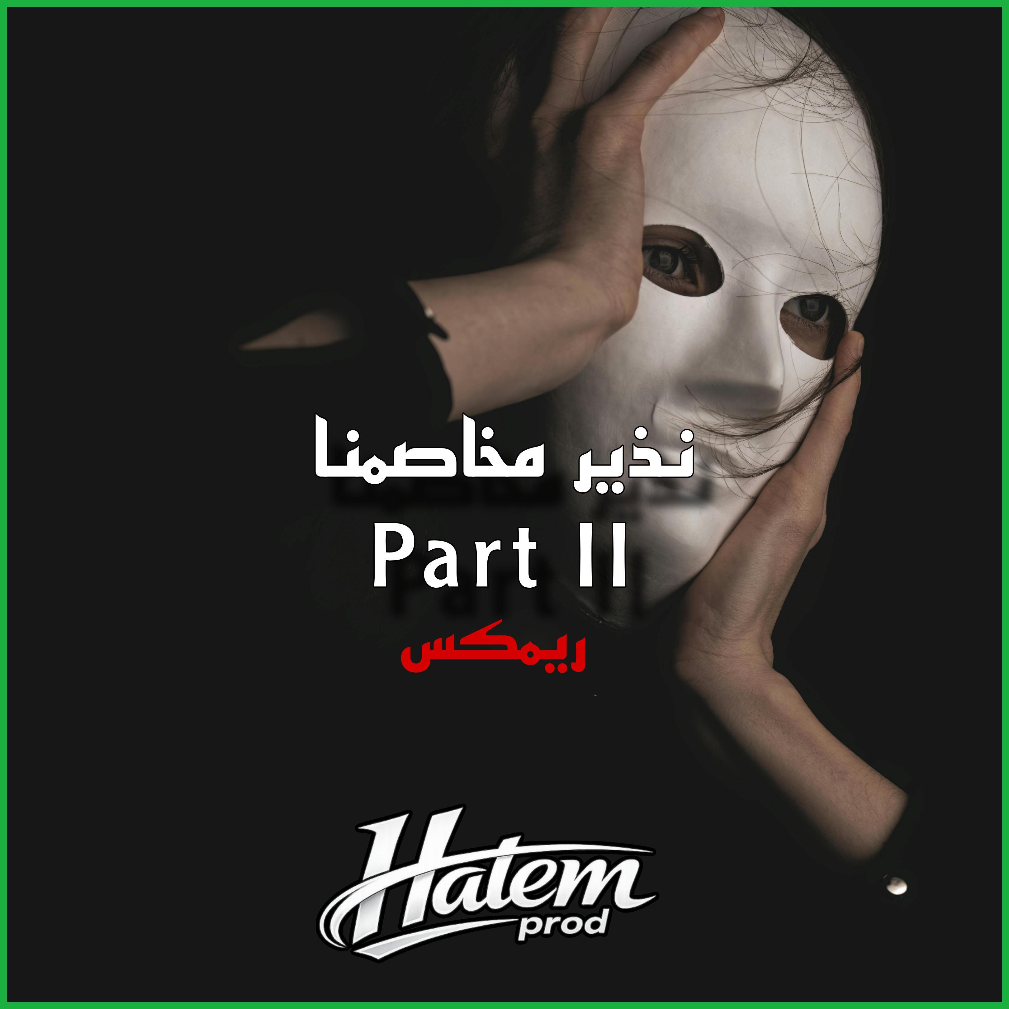 Релиз نذير مخاصمنا Part II