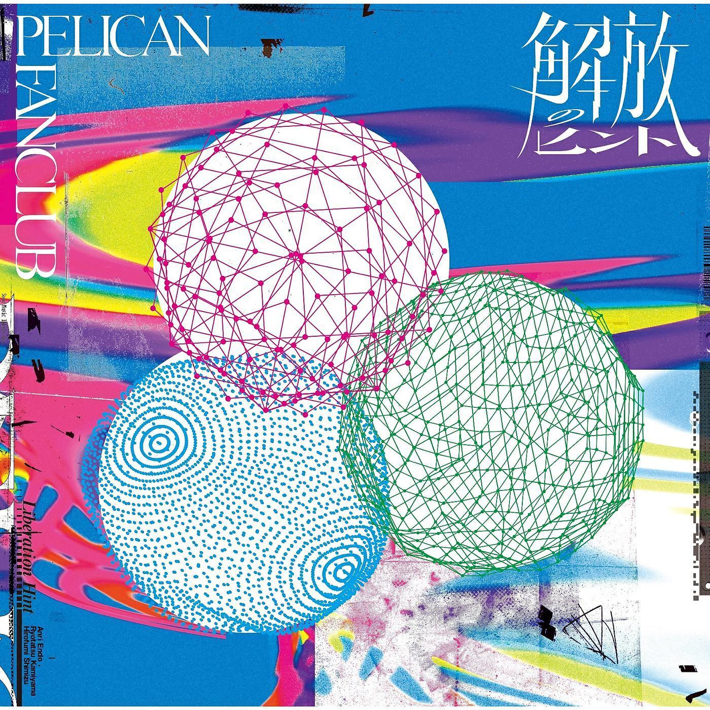 PELICAN FANCLUB