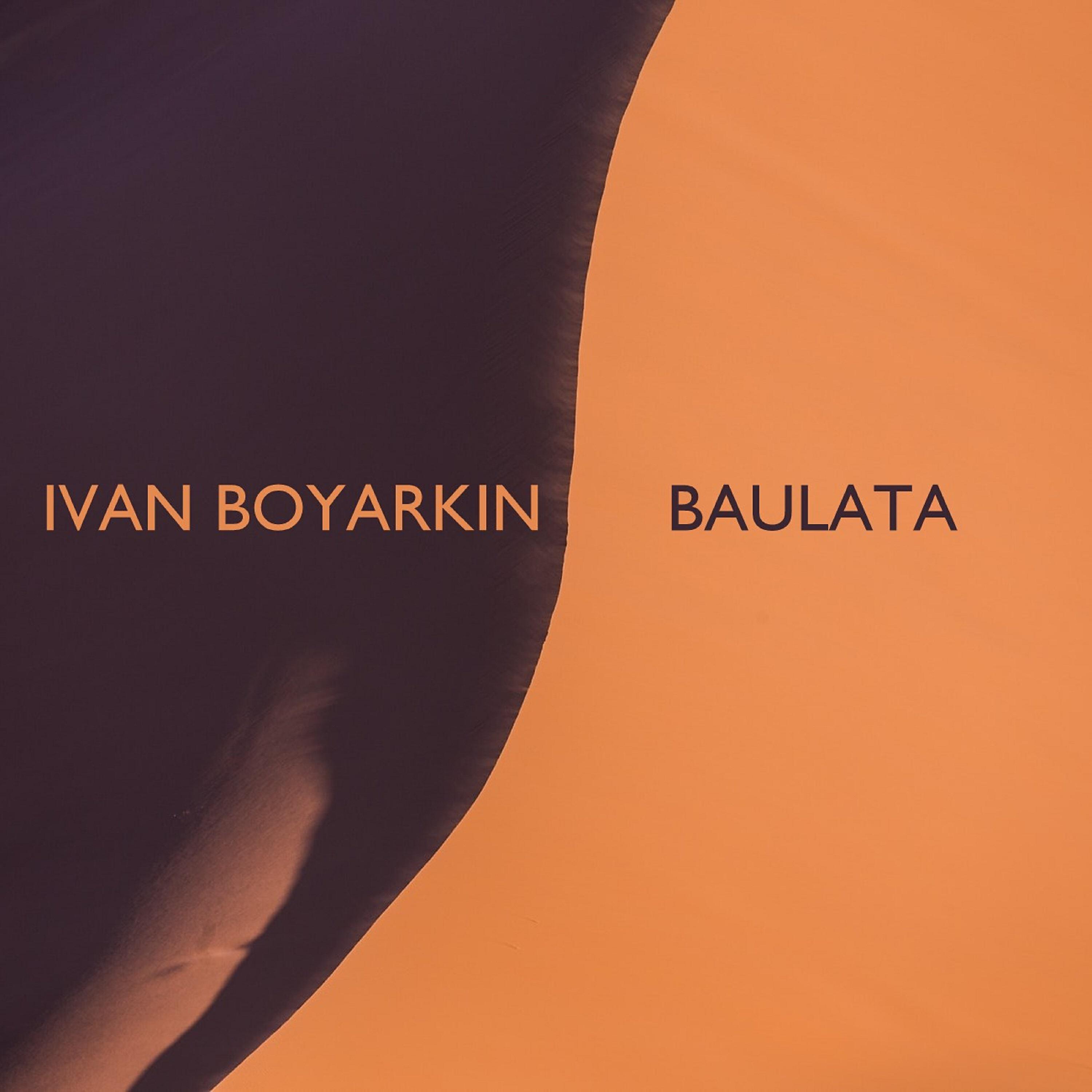 Релиз Baulata