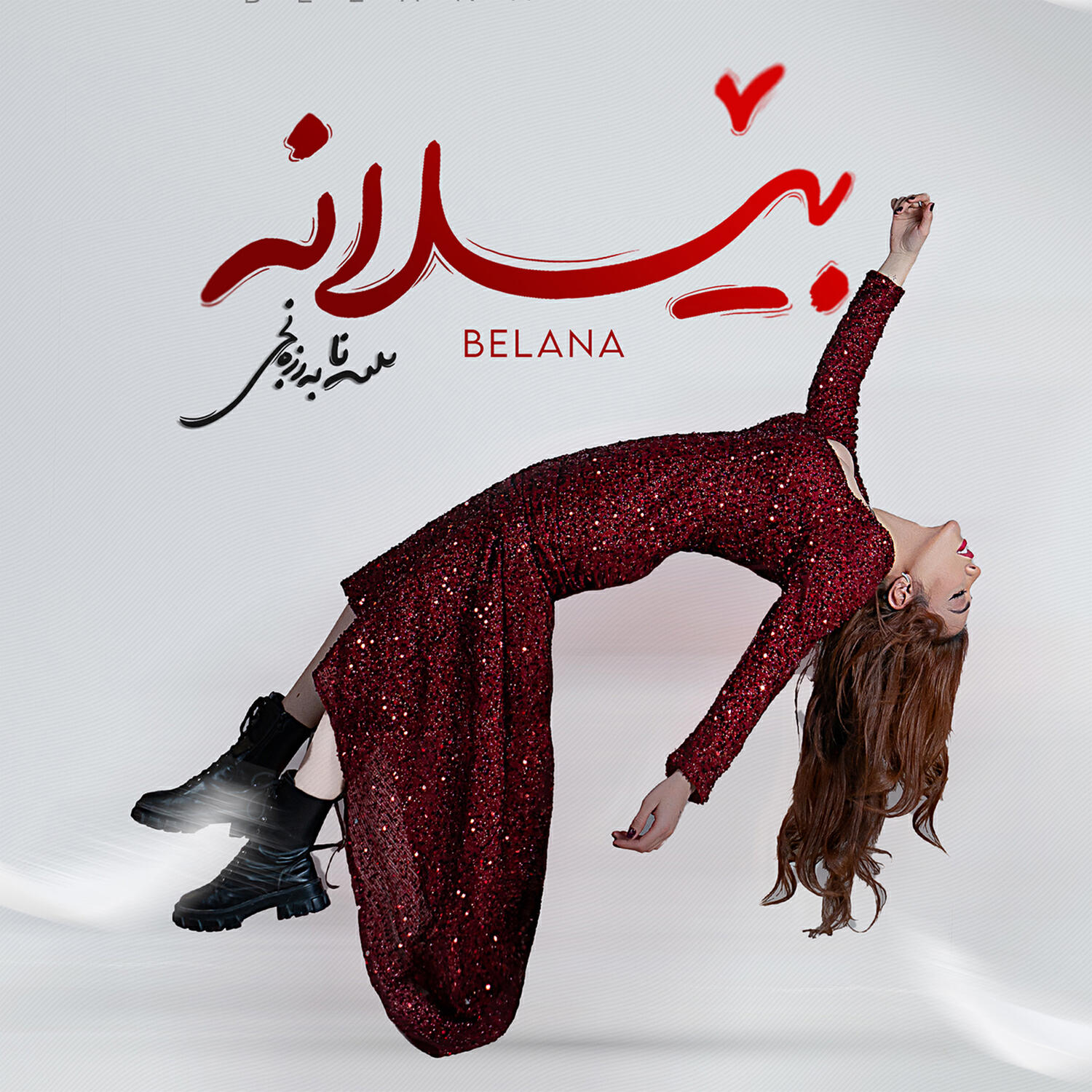 Релиз Belana