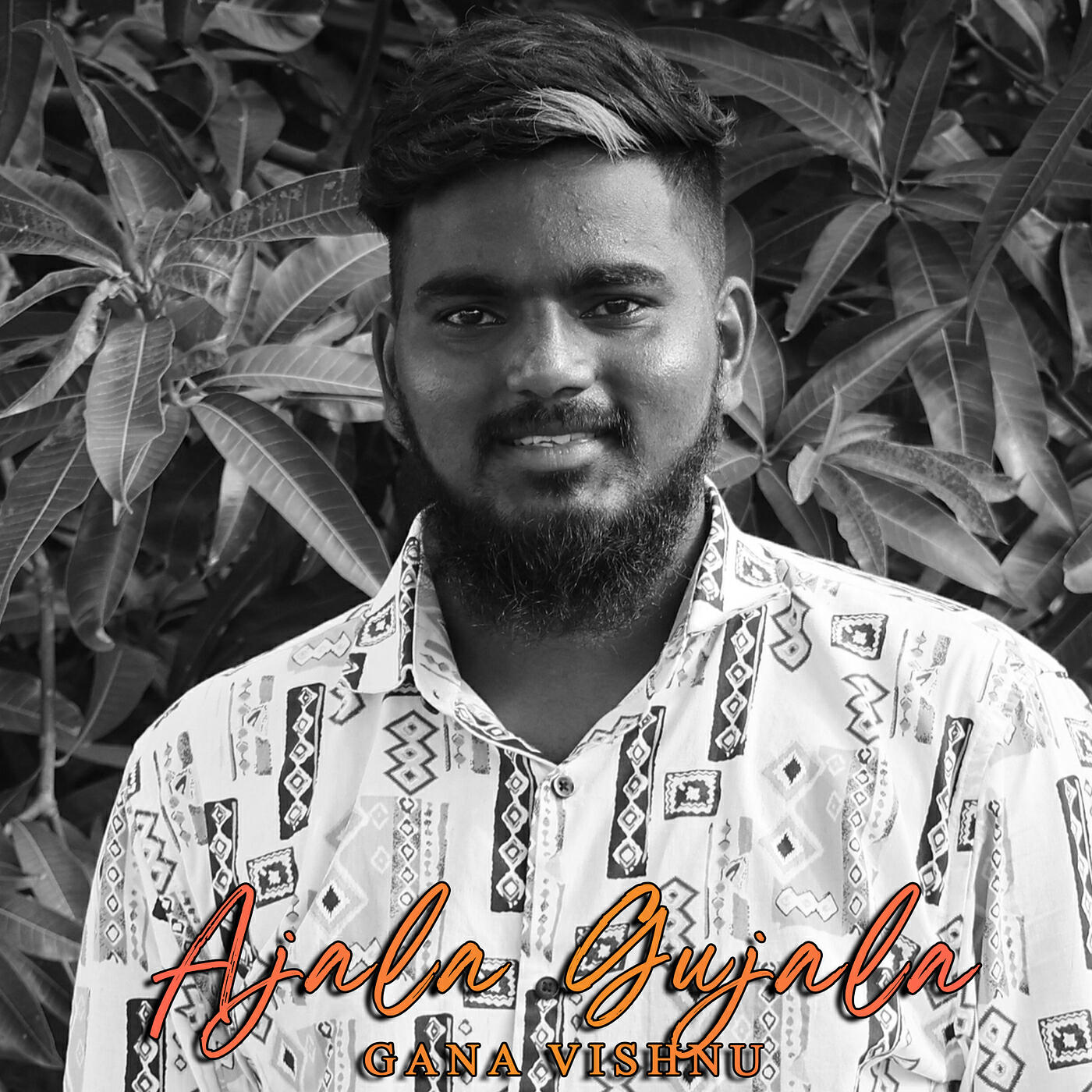 Релиз Ajala Gujala