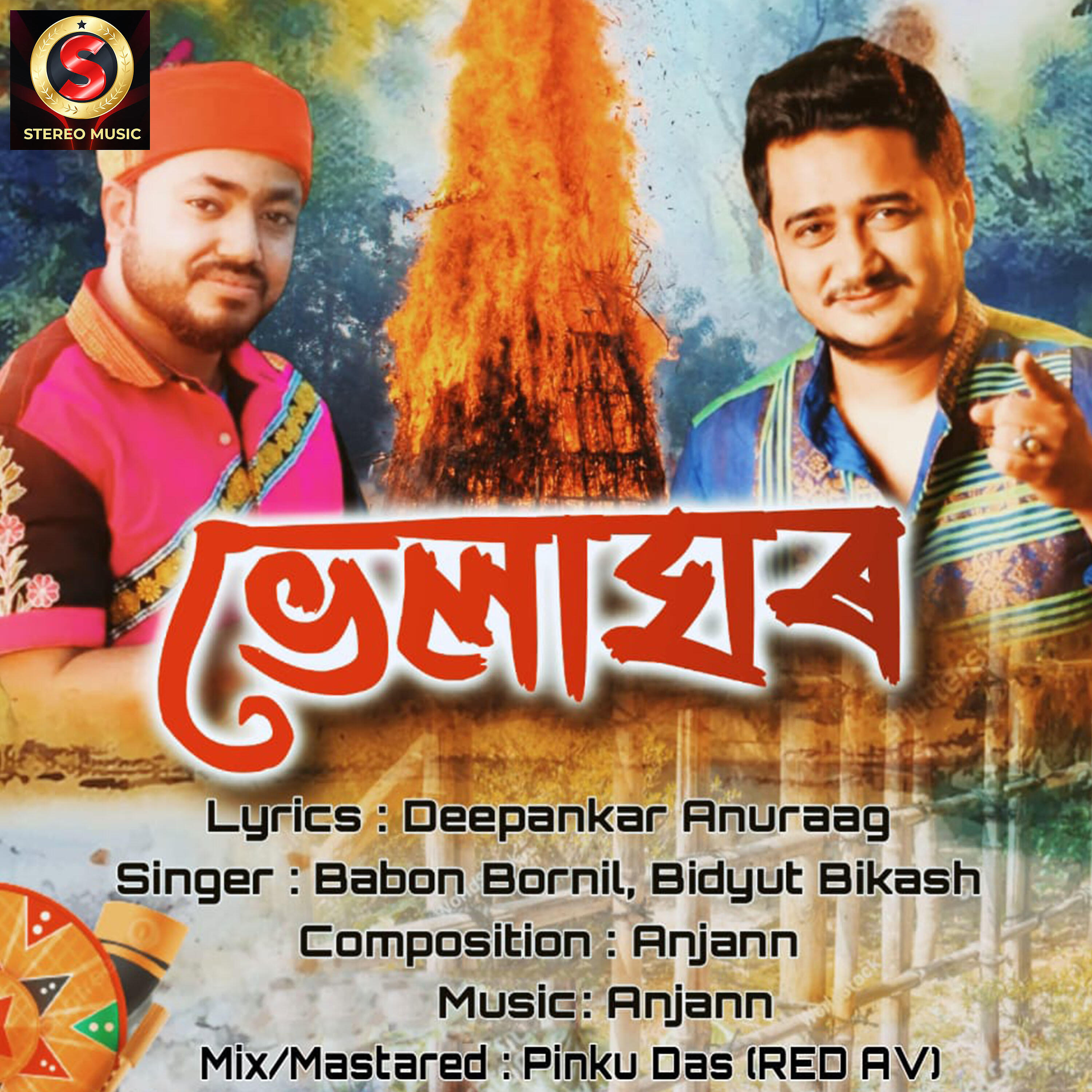 Релиз Bhelaghor