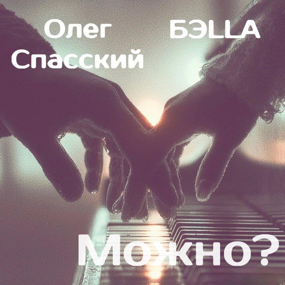 Релиз Можно?