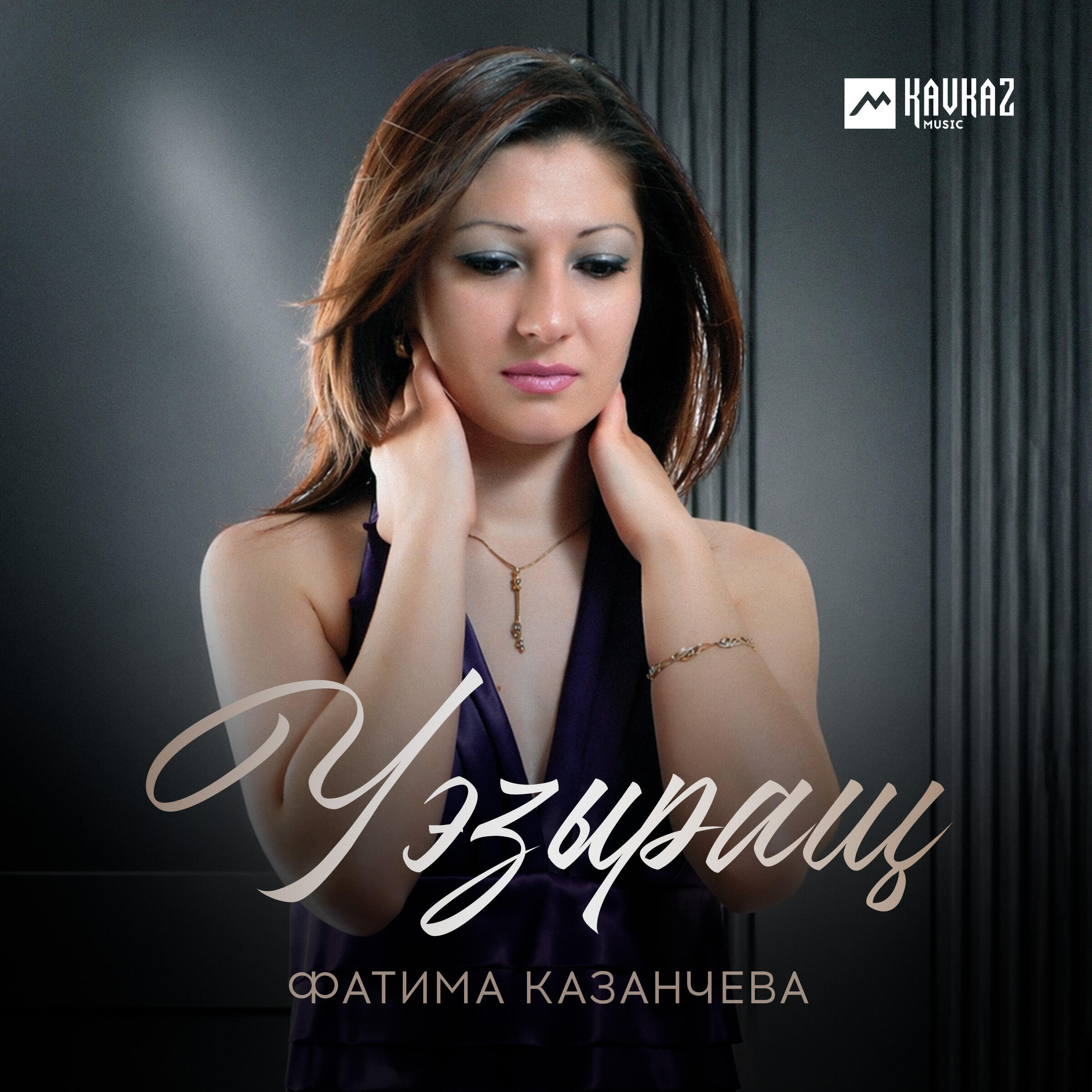 Релиз Уэзыращ