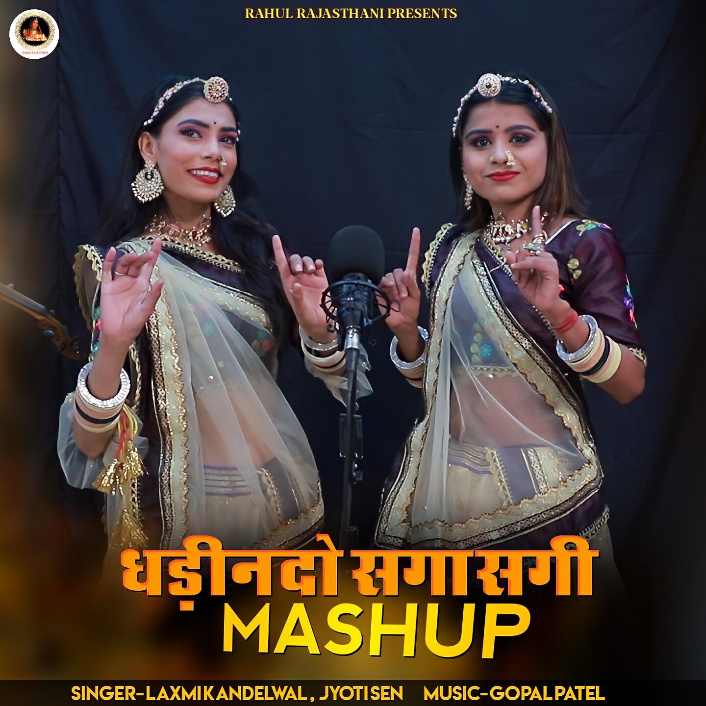 Релиз DHADHINDO SAGA SAGI MASHUP