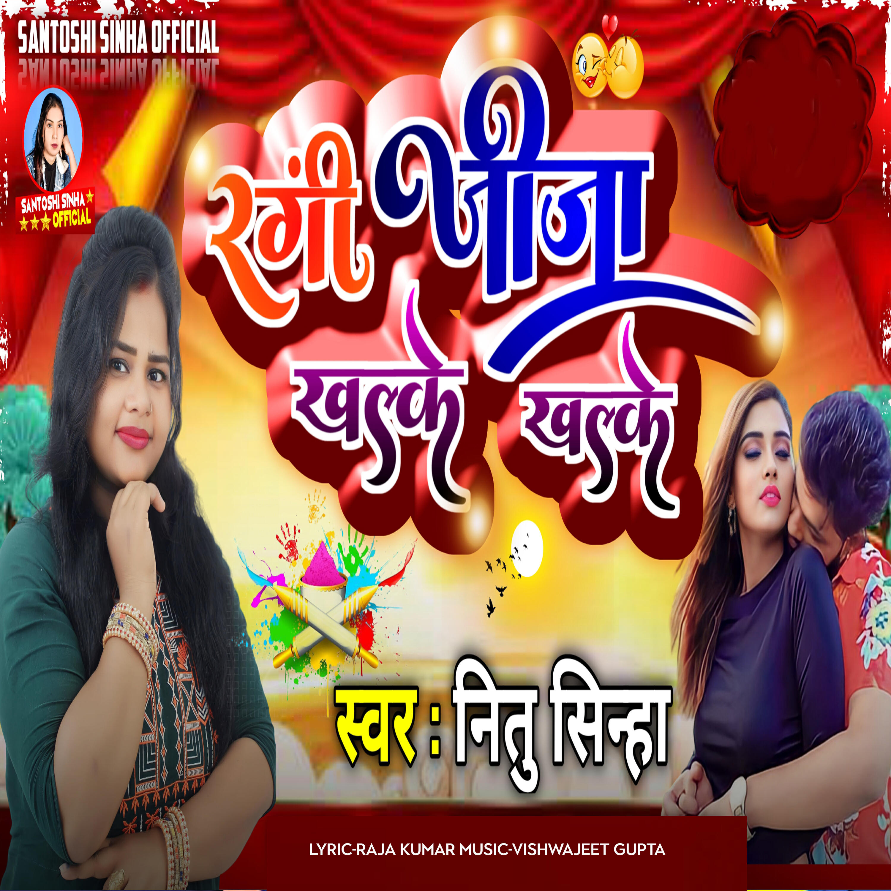 Релиз Rangi Jija Khalke Khalke