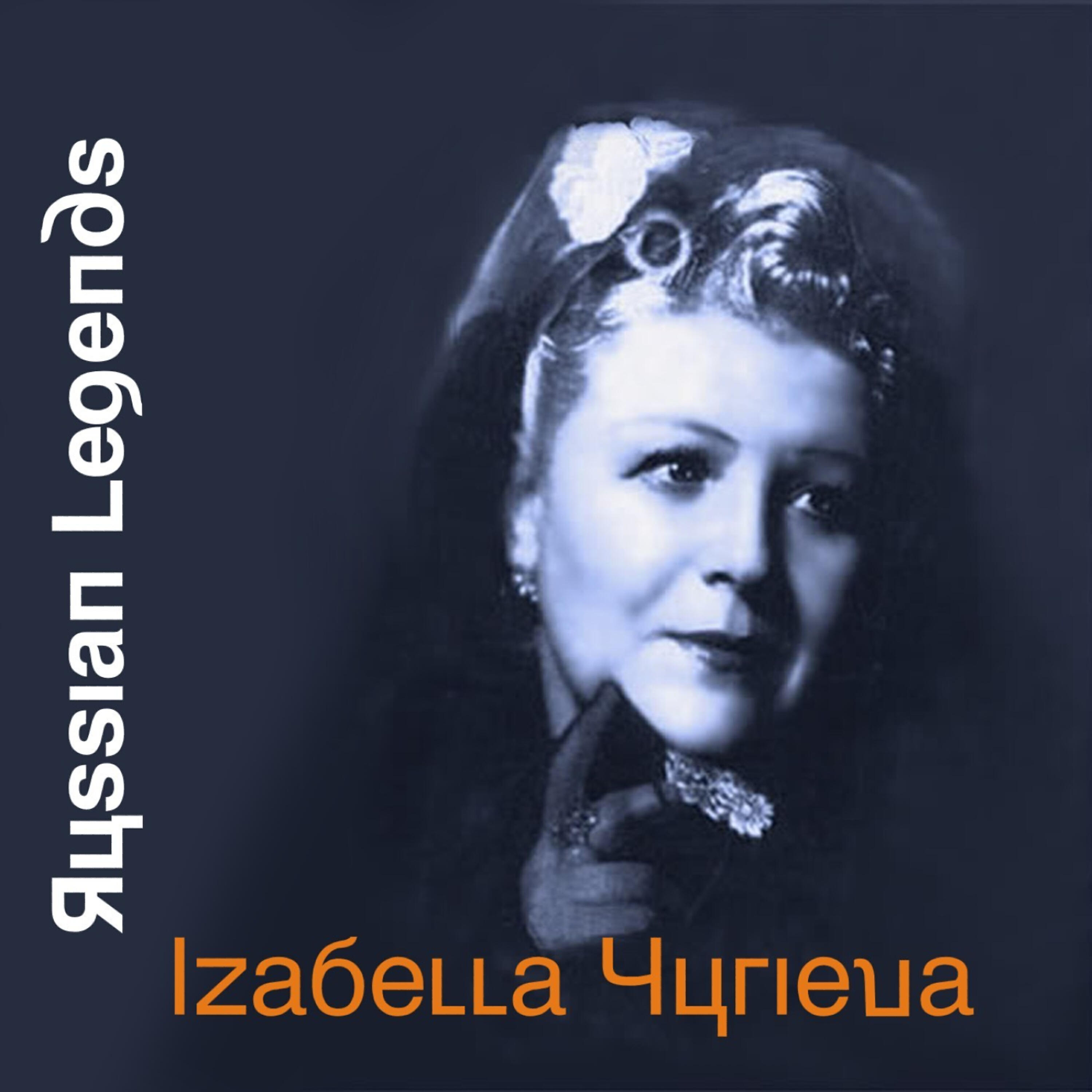 Релиз Russian Legends - Izabella Yurieva