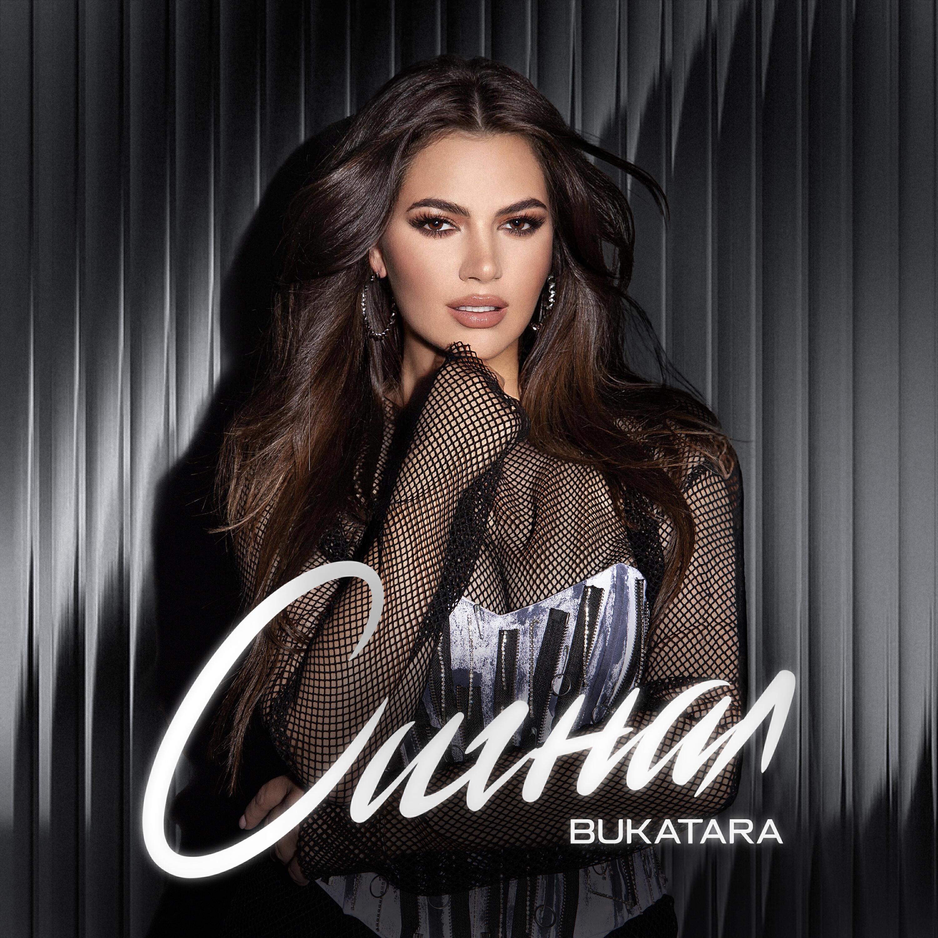 Релиз Сигнал