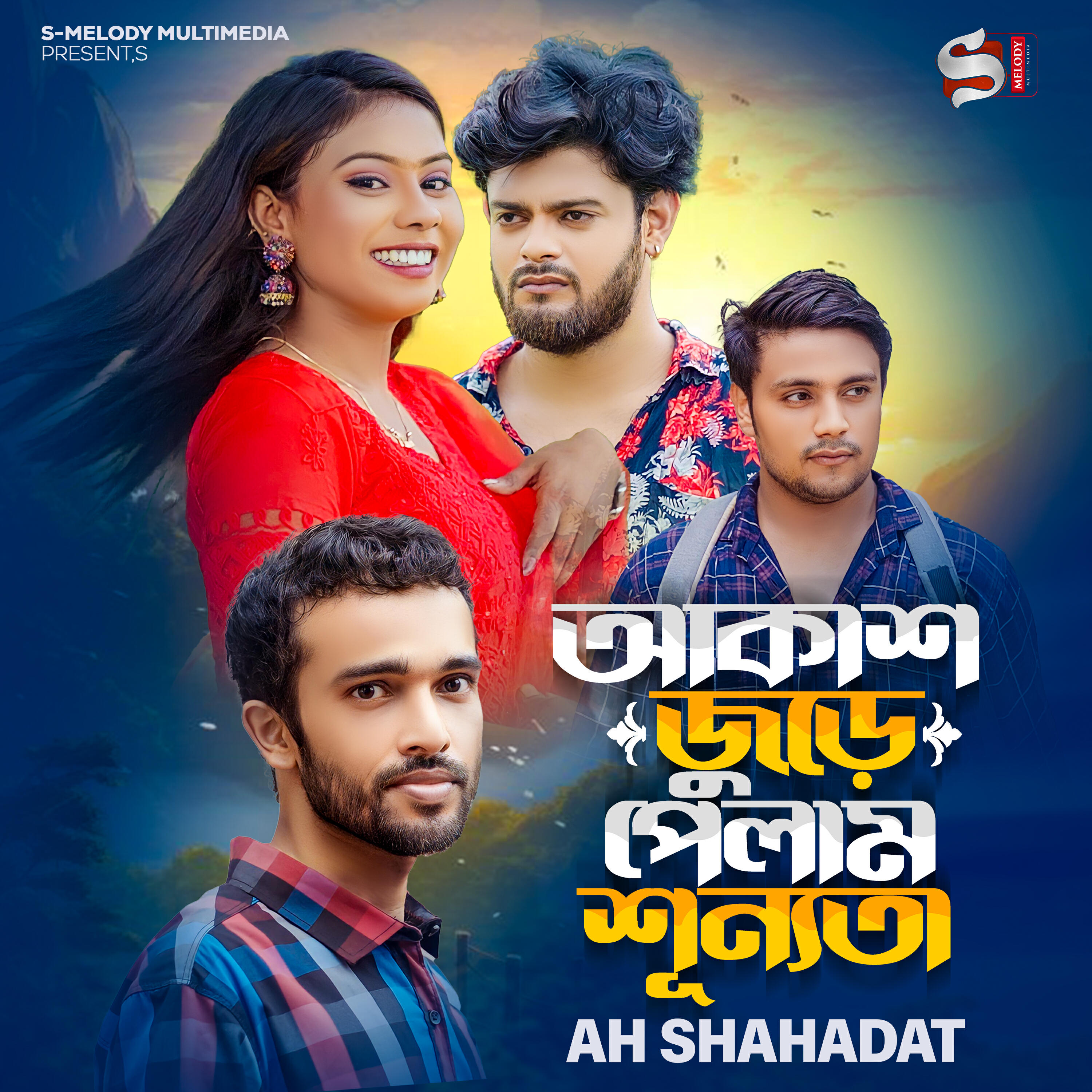 Релиз Akash Jure Pelam Sunnota