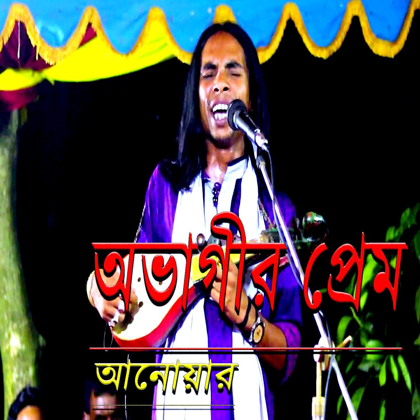 Anawar Khan