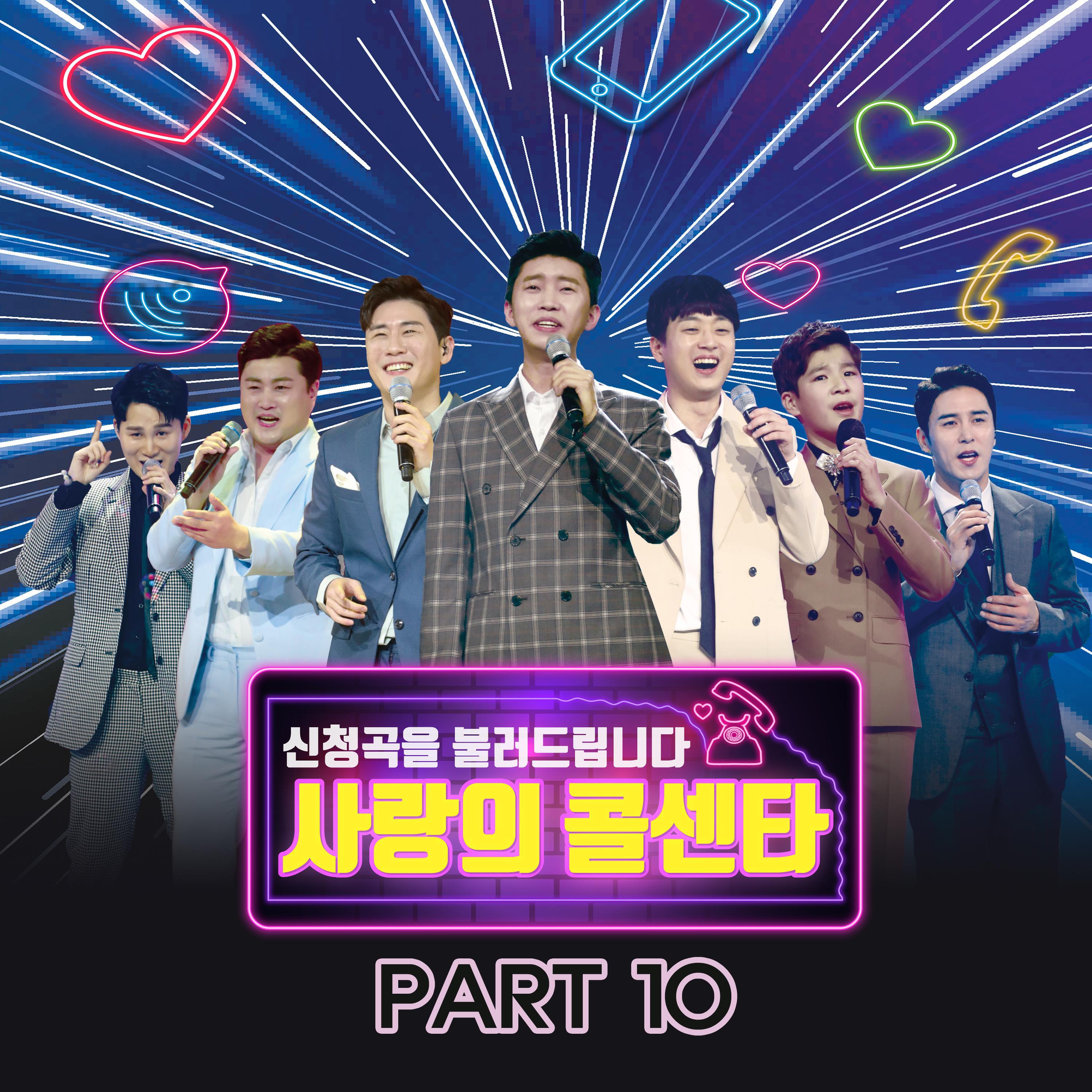 Релиз Love call center PART10